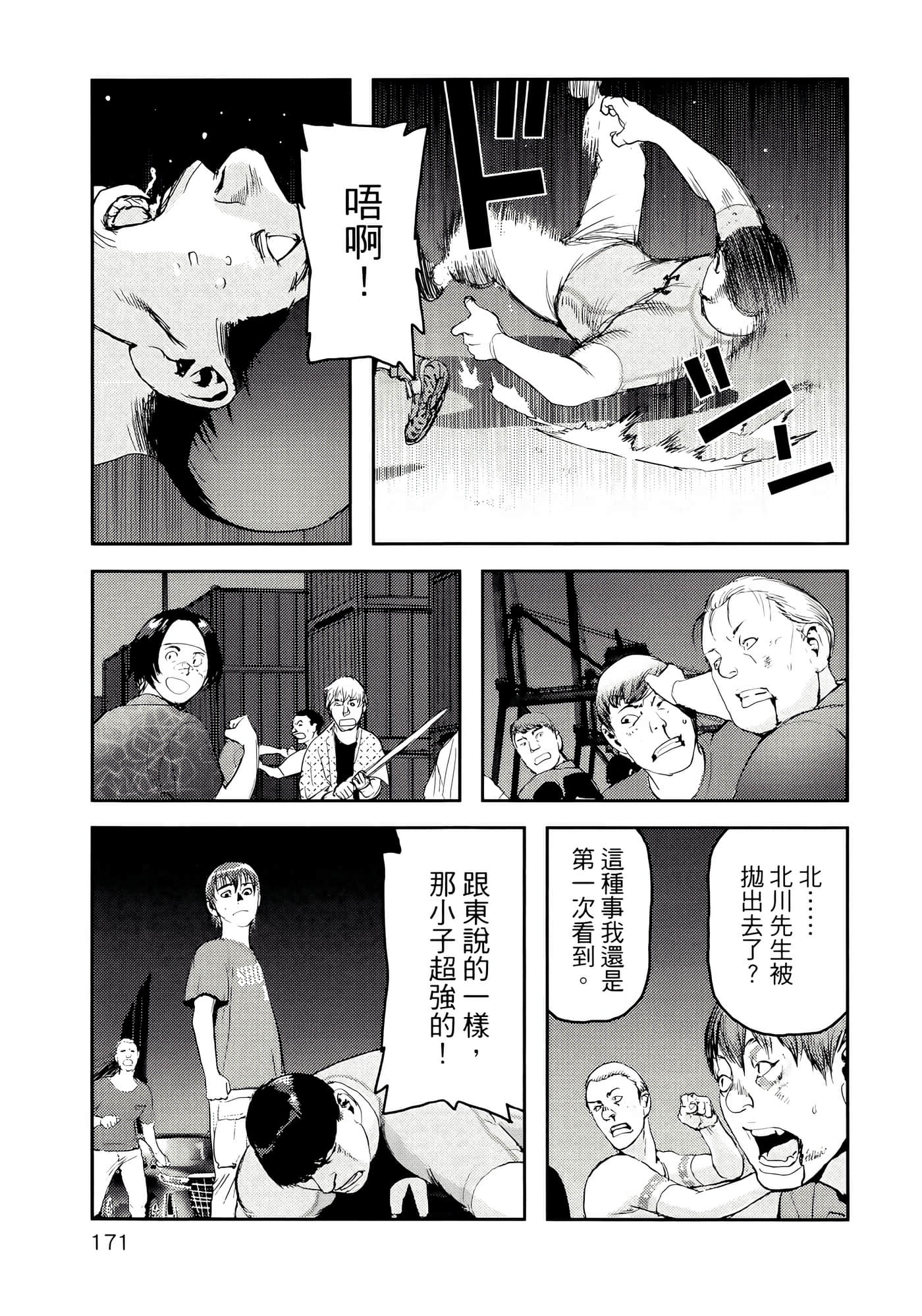 地狱犬【1-33话 18-33是生肉】【ヘルハウンド／HELLHOUND 地獄犬】-1