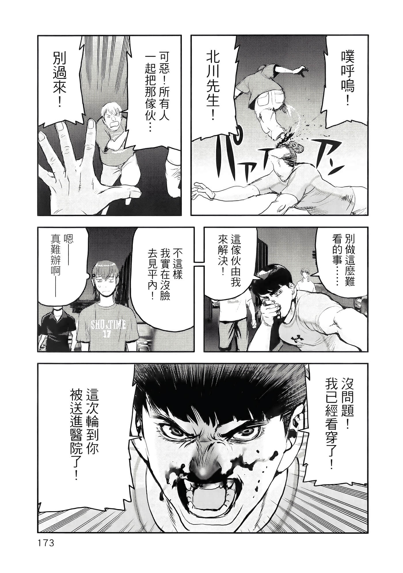 地狱犬【1-33话 18-33是生肉】【ヘルハウンド／HELLHOUND 地獄犬】-1