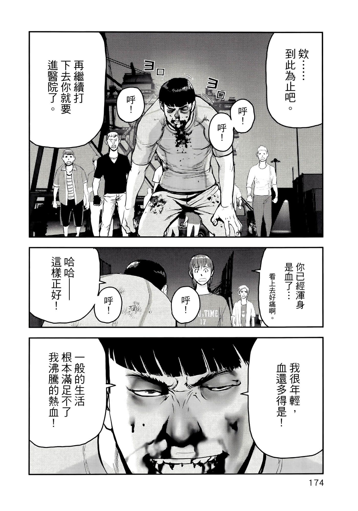 地狱犬【1-33话 18-33是生肉】【ヘルハウンド／HELLHOUND 地獄犬】-1