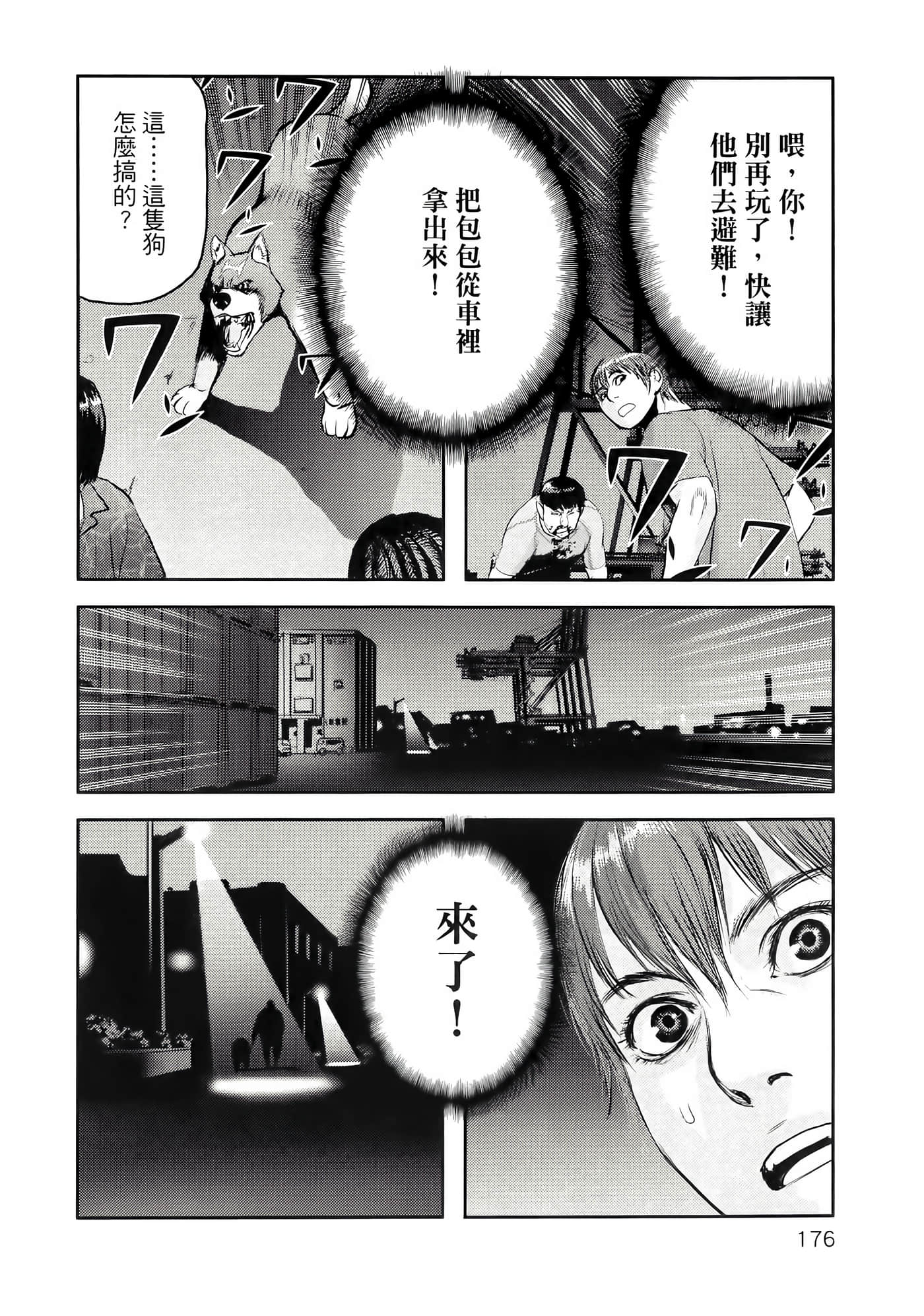 地狱犬【1-33话 18-33是生肉】【ヘルハウンド／HELLHOUND 地獄犬】-1