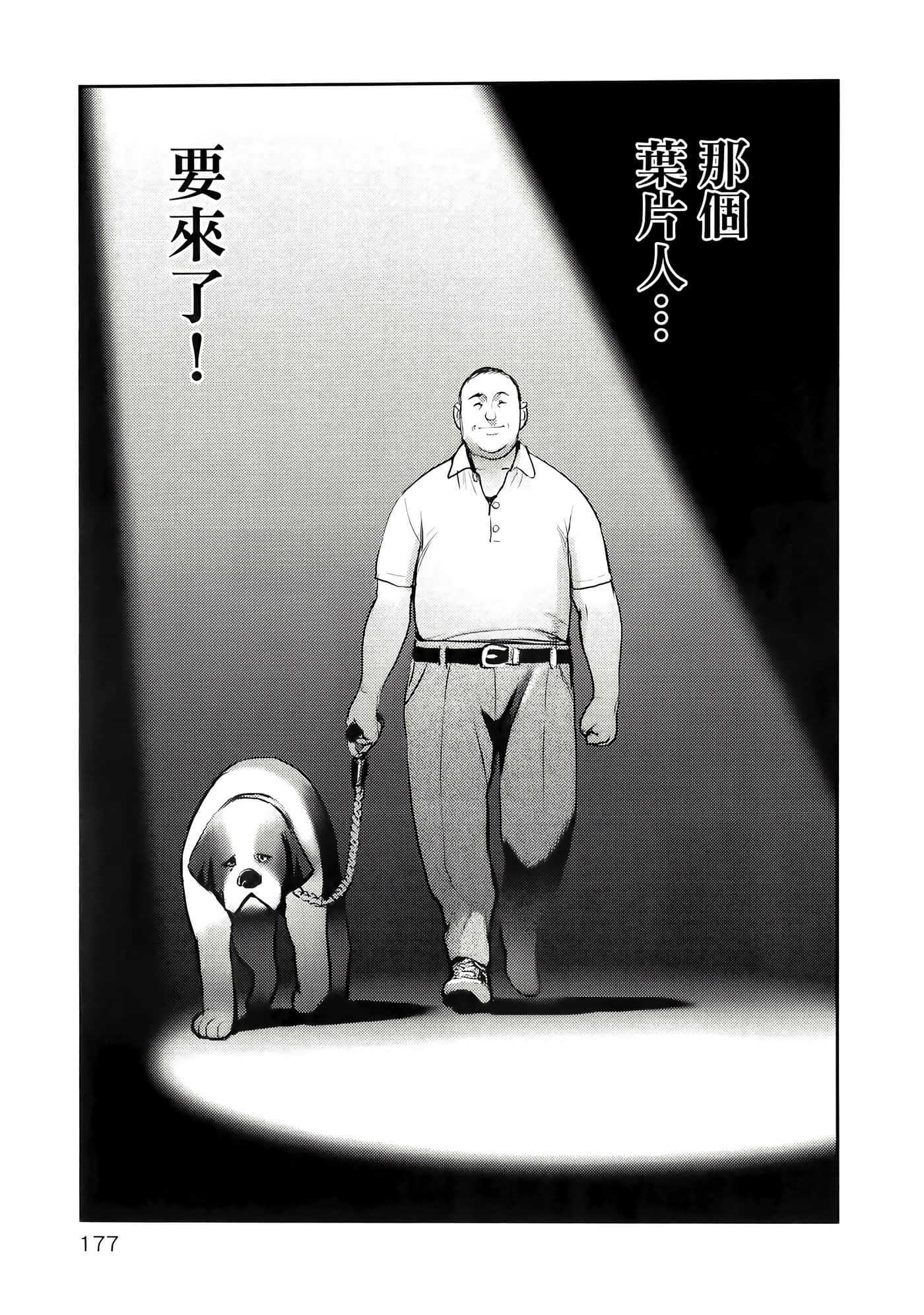 地狱犬【1-33话 18-33是生肉】【ヘルハウンド／HELLHOUND 地獄犬】-1