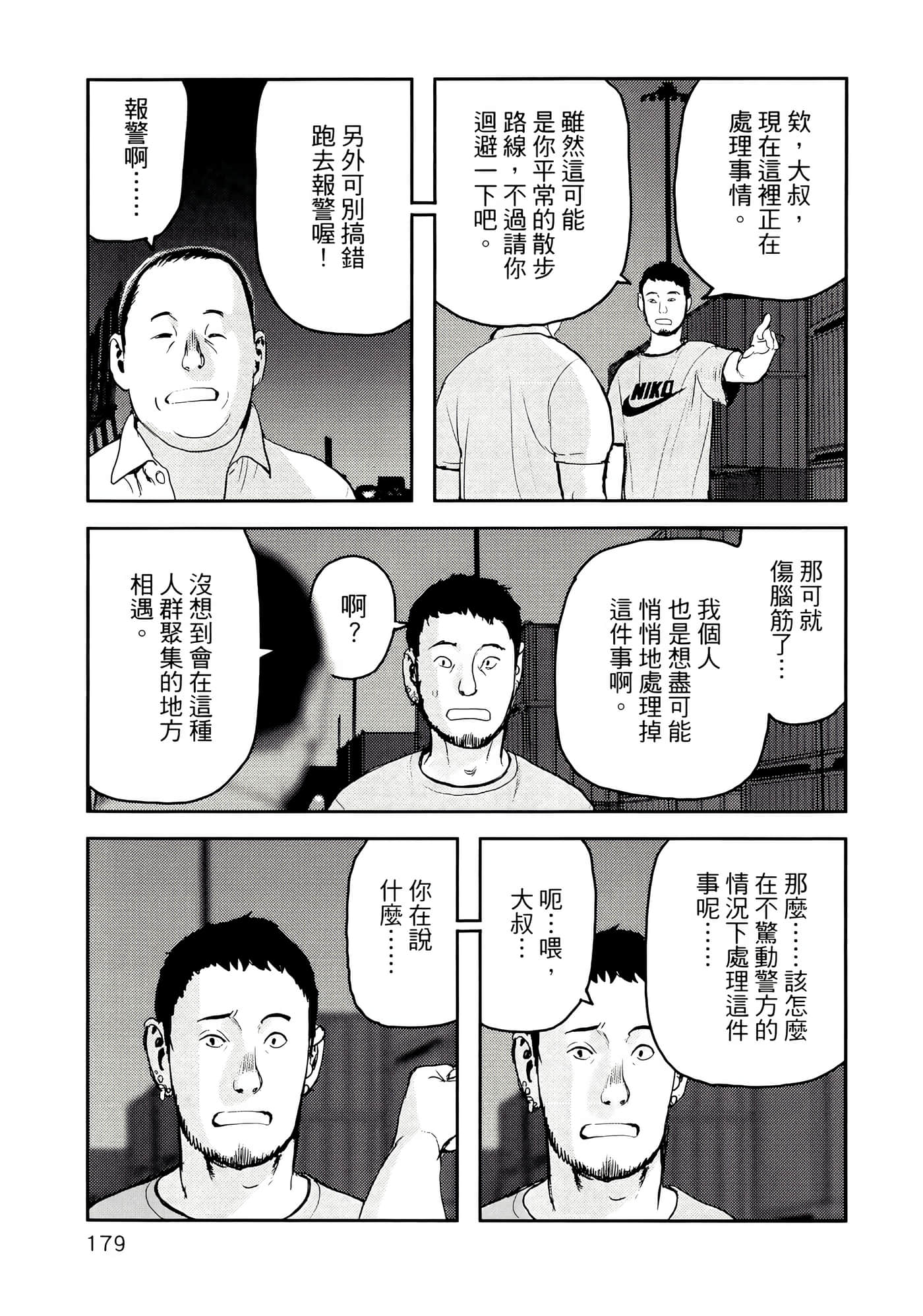 地狱犬【1-33话 18-33是生肉】【ヘルハウンド／HELLHOUND 地獄犬】-1