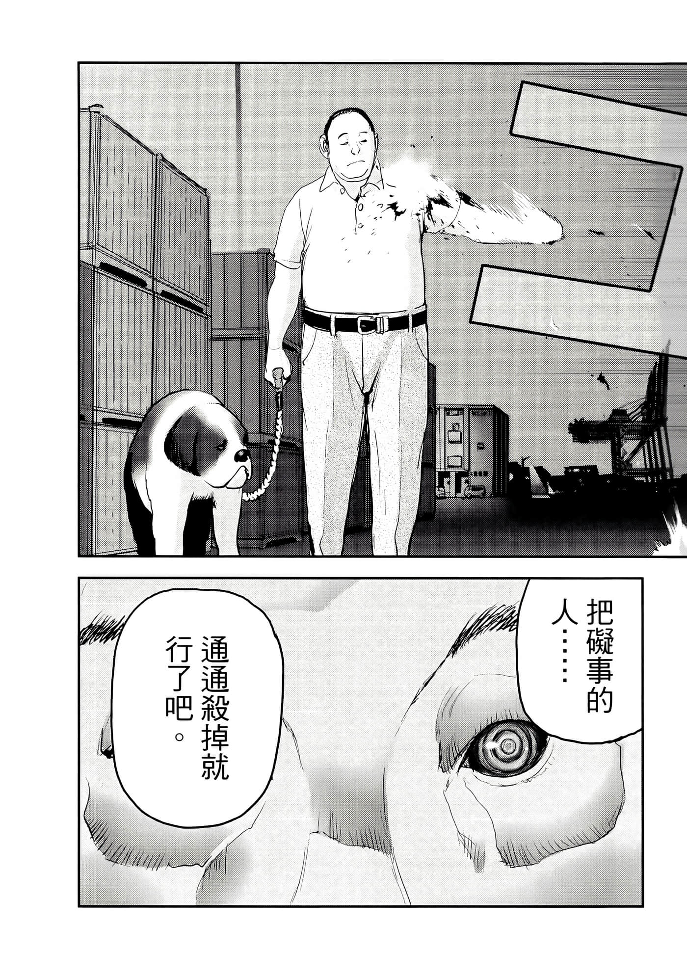 地狱犬【1-33话 18-33是生肉】【ヘルハウンド／HELLHOUND 地獄犬】-1