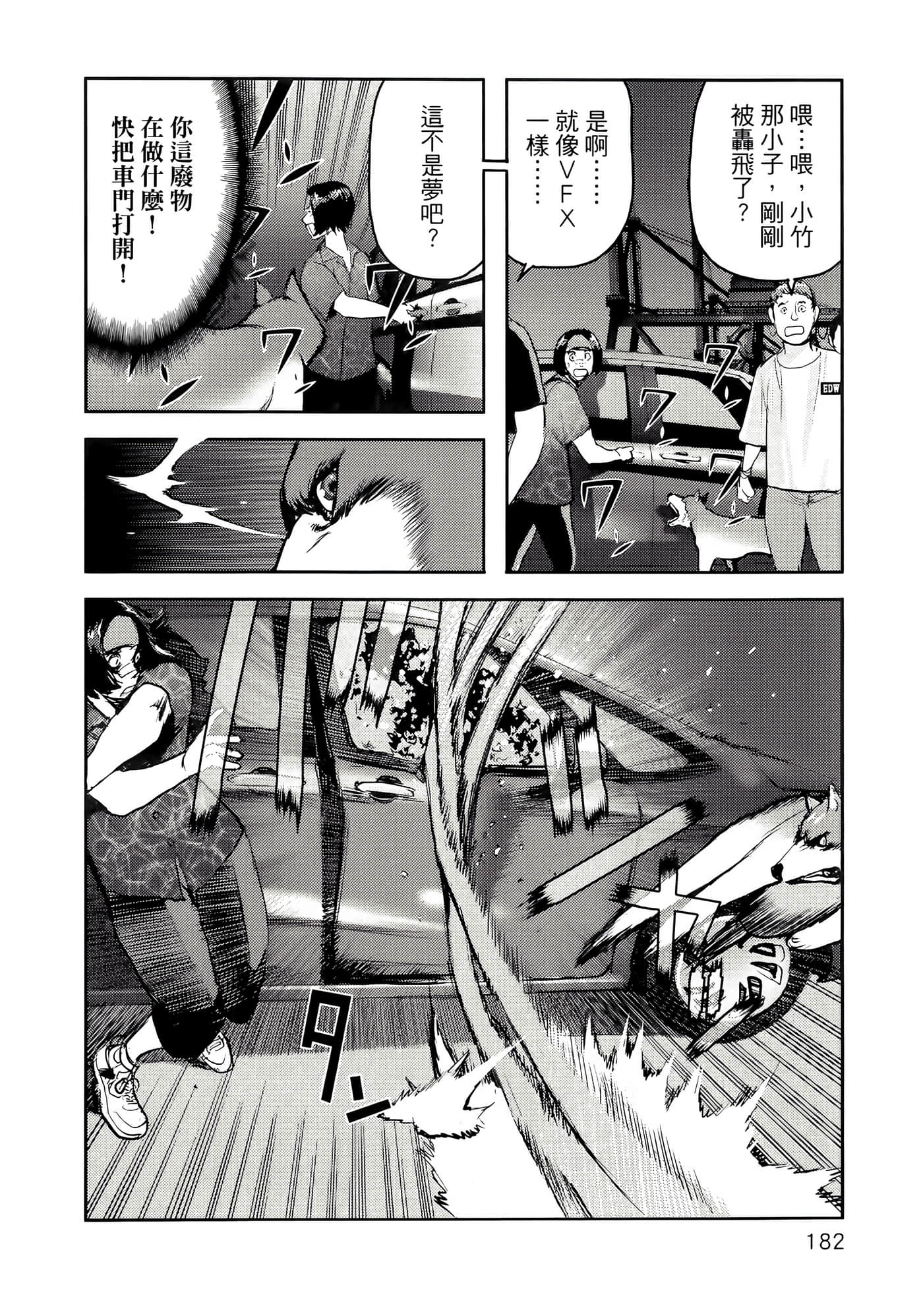 地狱犬【1-33话 18-33是生肉】【ヘルハウンド／HELLHOUND 地獄犬】-1