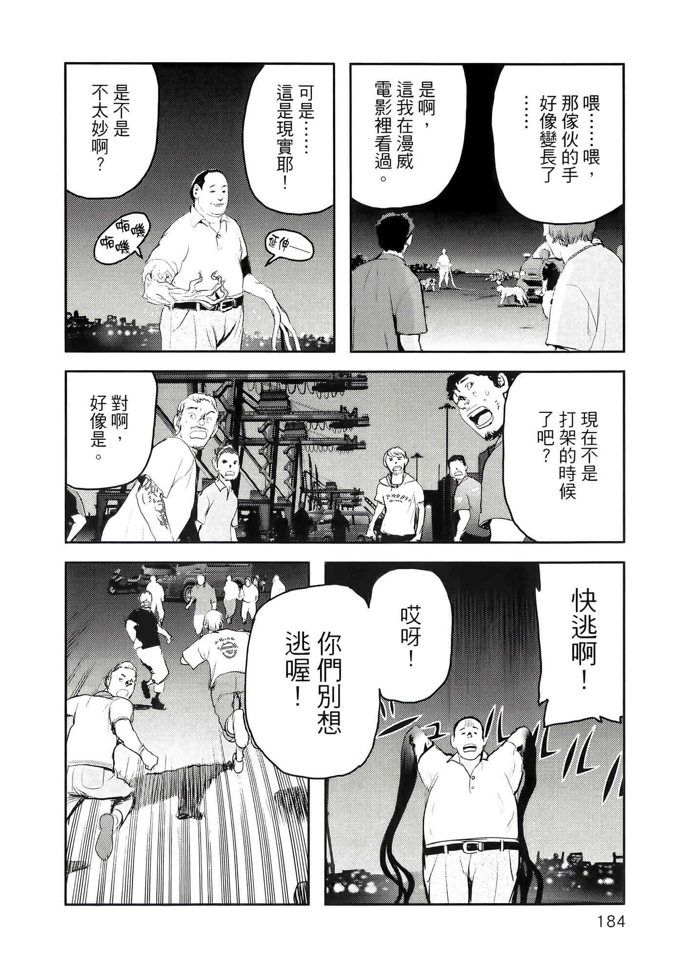 地狱犬【1-33话 18-33是生肉】【ヘルハウンド／HELLHOUND 地獄犬】-1