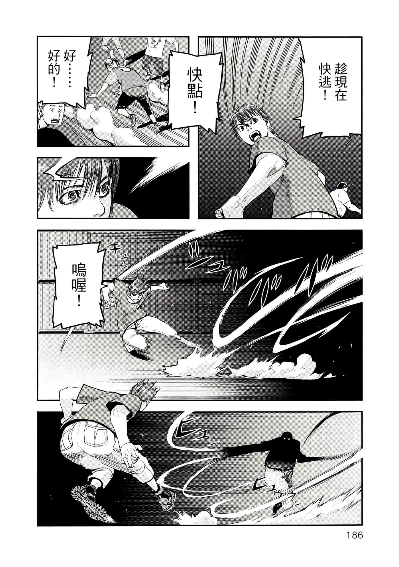 地狱犬【1-33话 18-33是生肉】【ヘルハウンド／HELLHOUND 地獄犬】-1