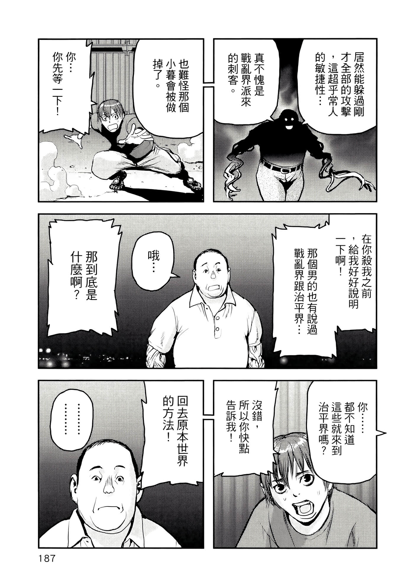 地狱犬【1-33话 18-33是生肉】【ヘルハウンド／HELLHOUND 地獄犬】-1