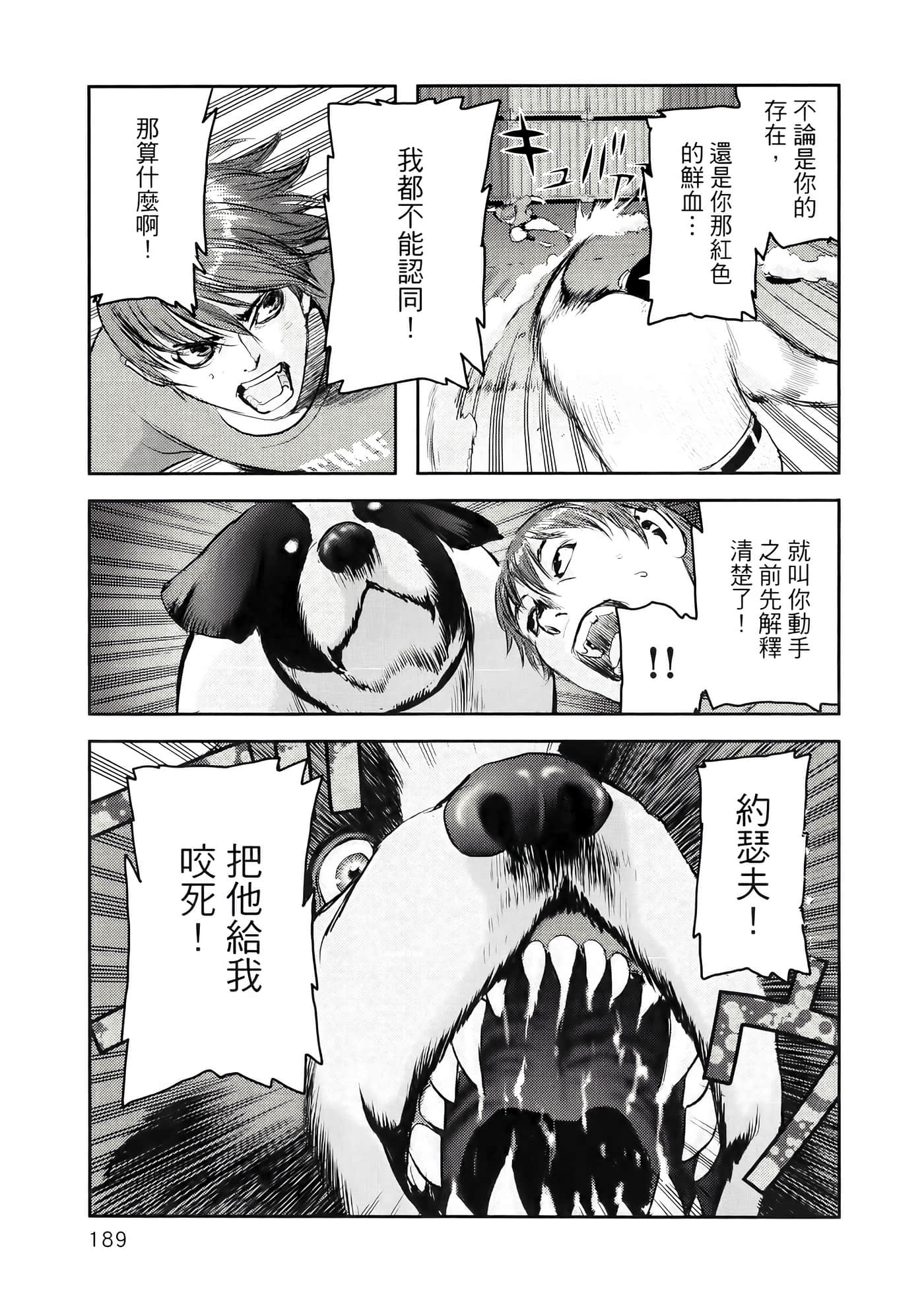 地狱犬【1-33话 18-33是生肉】【ヘルハウンド／HELLHOUND 地獄犬】-1