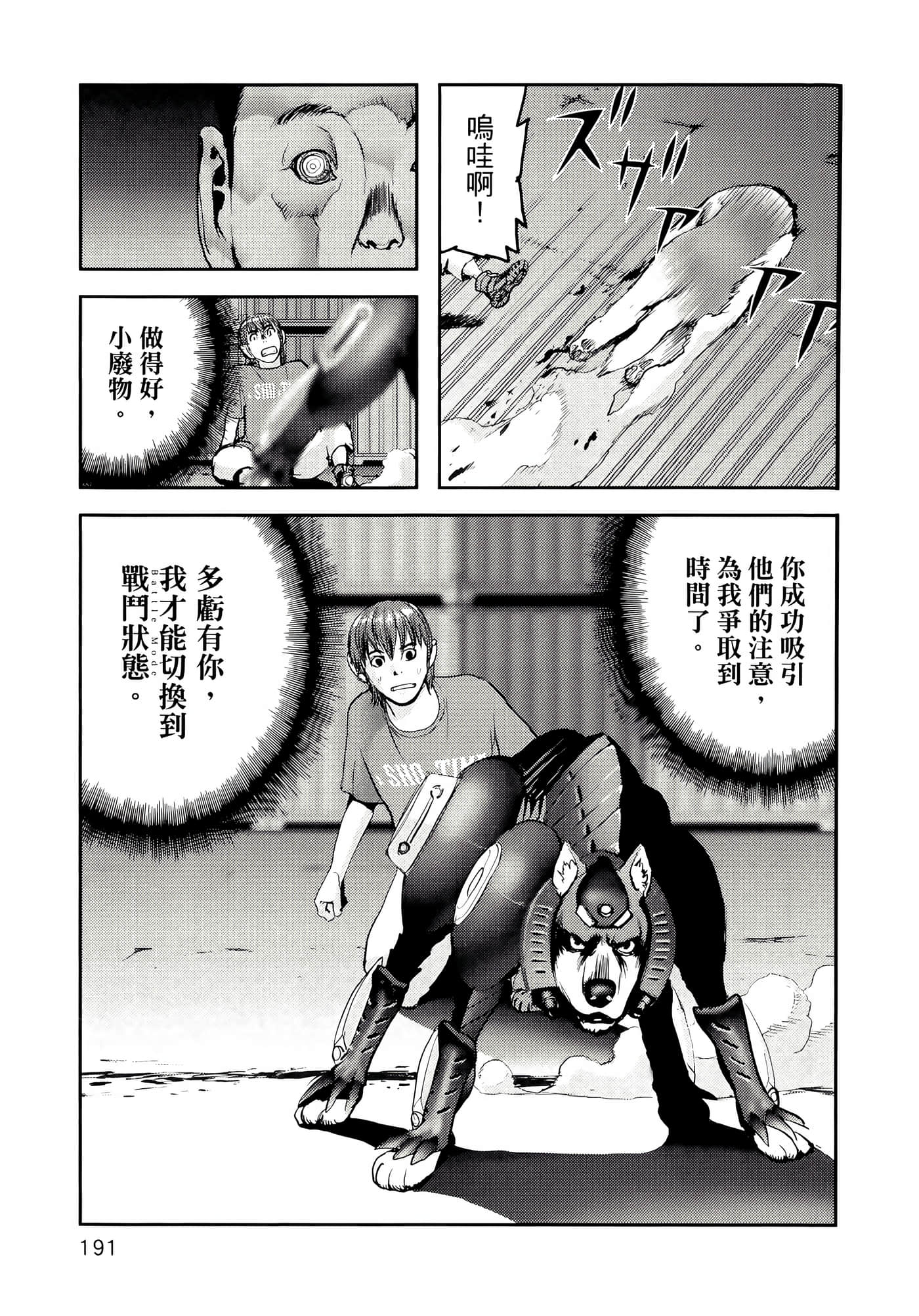 地狱犬【1-33话 18-33是生肉】【ヘルハウンド／HELLHOUND 地獄犬】-1