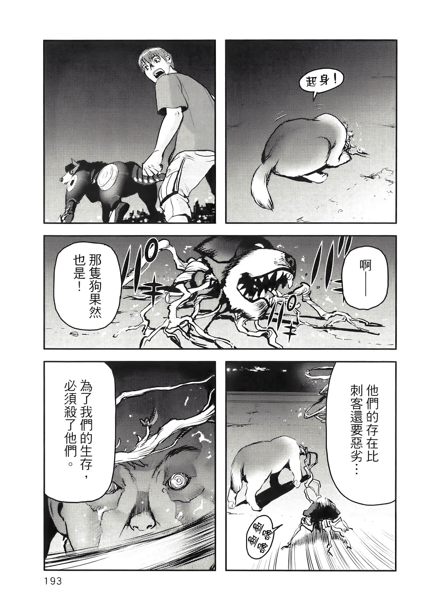 地狱犬【1-33话 18-33是生肉】【ヘルハウンド／HELLHOUND 地獄犬】-1