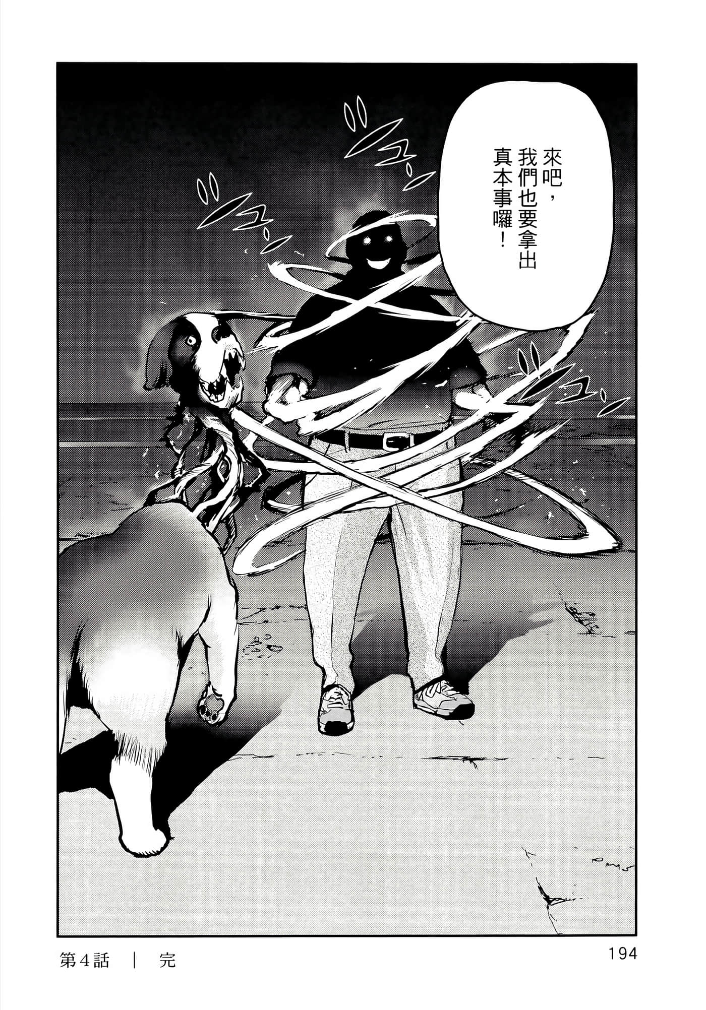 地狱犬【1-33话 18-33是生肉】【ヘルハウンド／HELLHOUND 地獄犬】-1