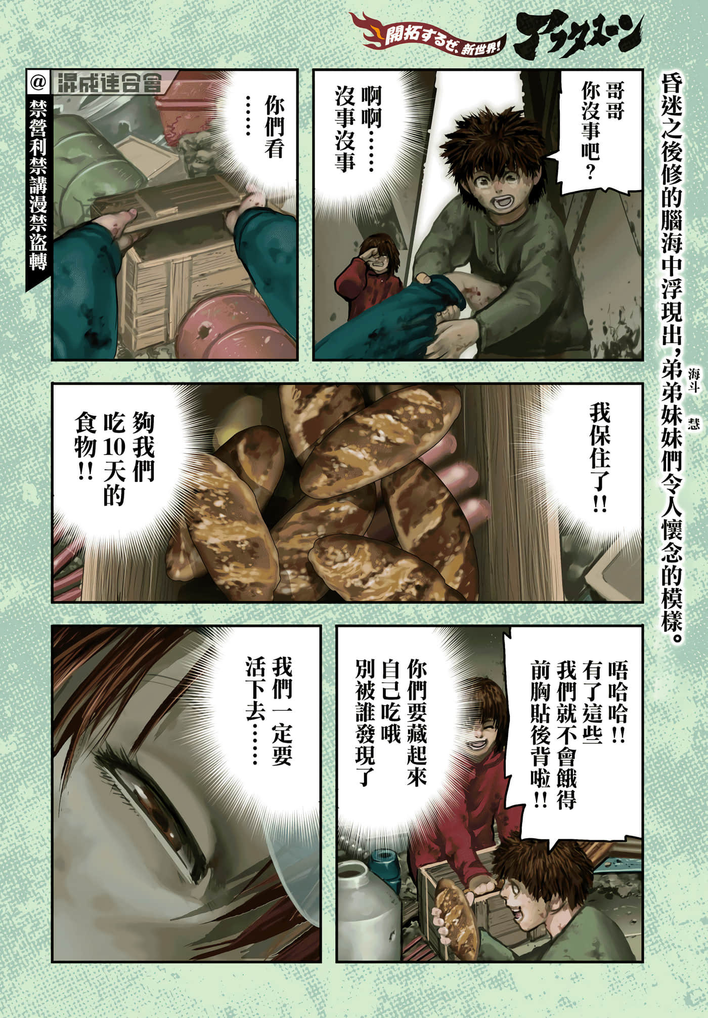 地狱犬【1-33话 18-33是生肉】【ヘルハウンド／HELLHOUND 地獄犬】-10