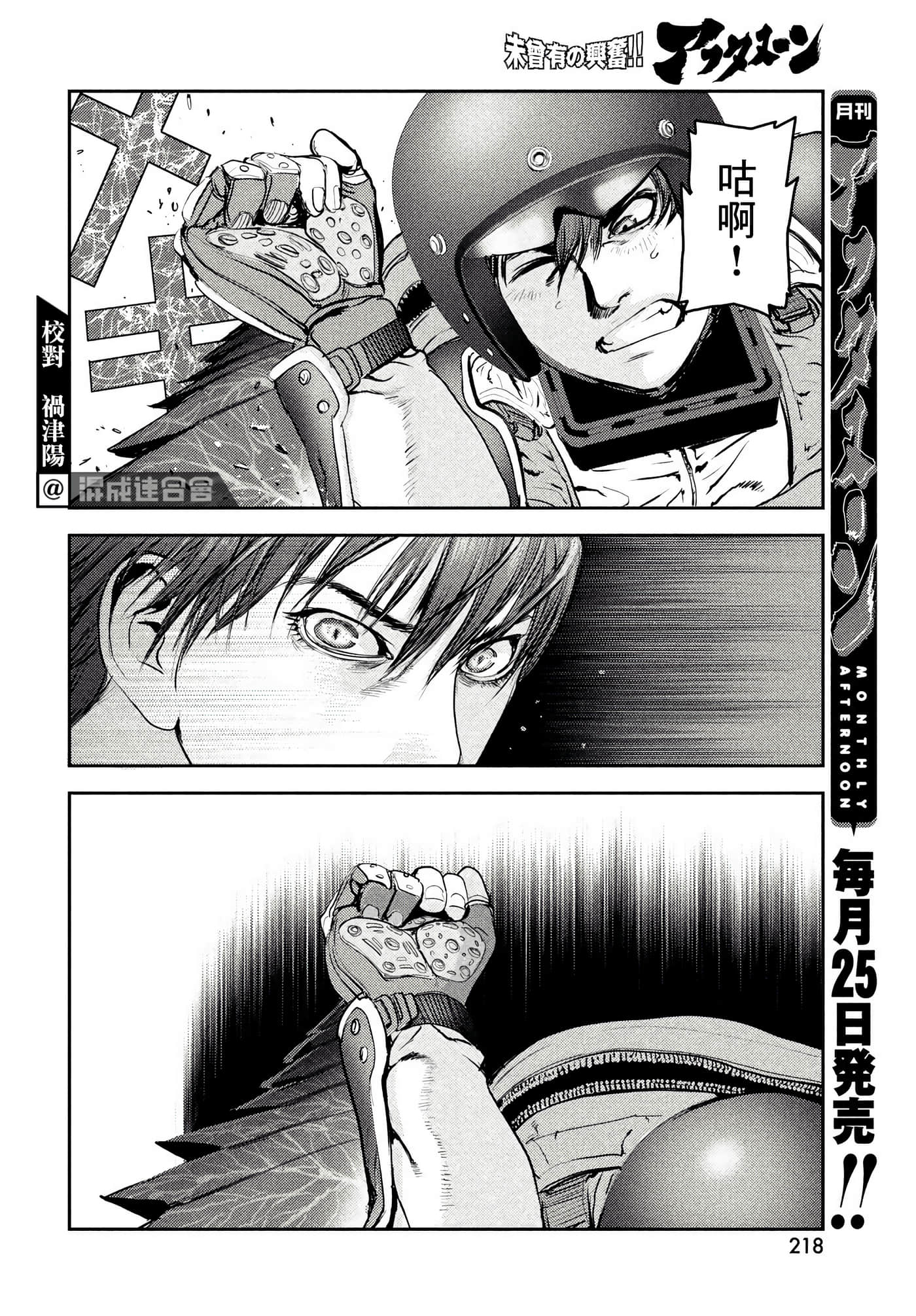 地狱犬【1-33话 18-33是生肉】【ヘルハウンド／HELLHOUND 地獄犬】-10