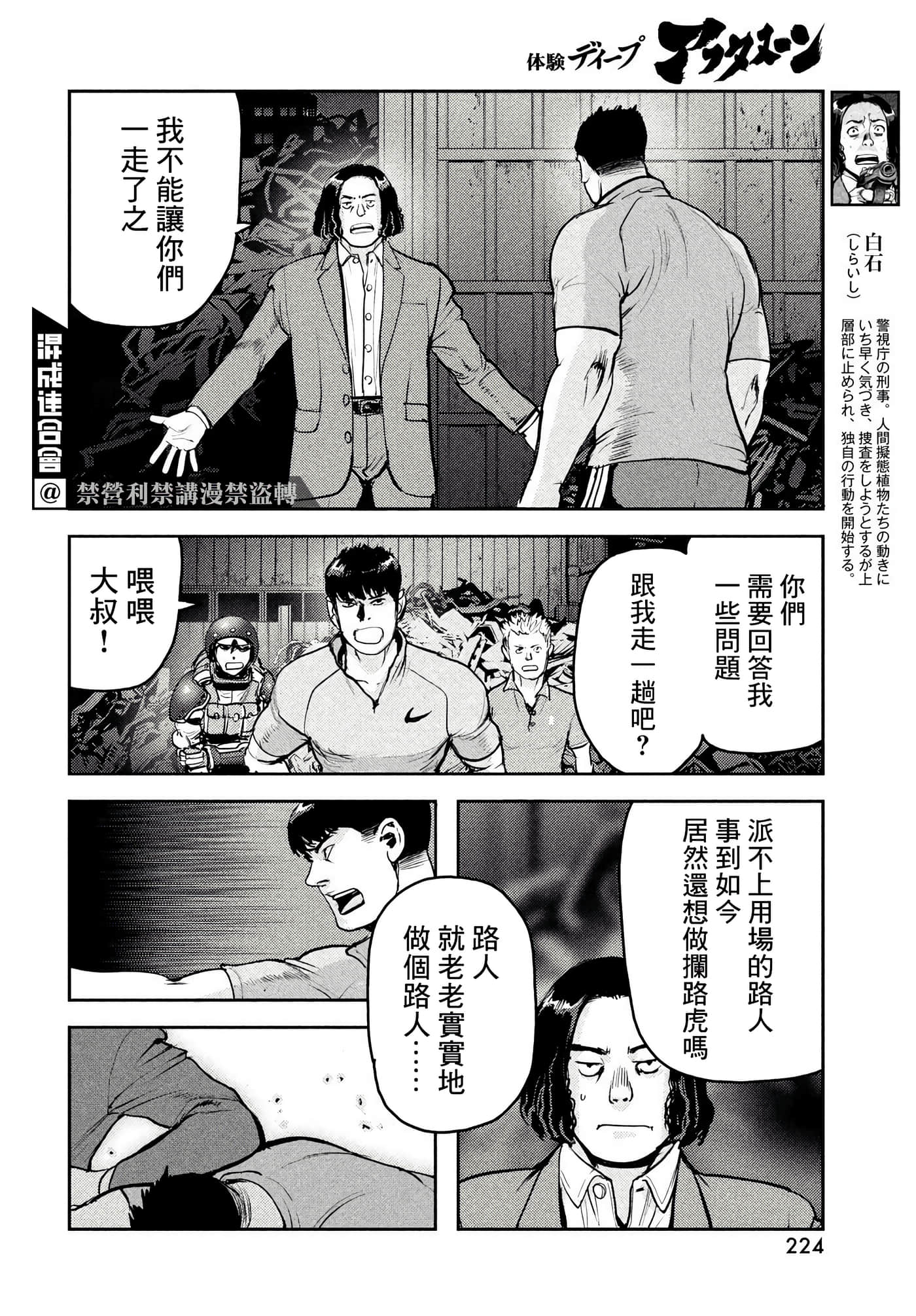 地狱犬【1-33话 18-33是生肉】【ヘルハウンド／HELLHOUND 地獄犬】-10