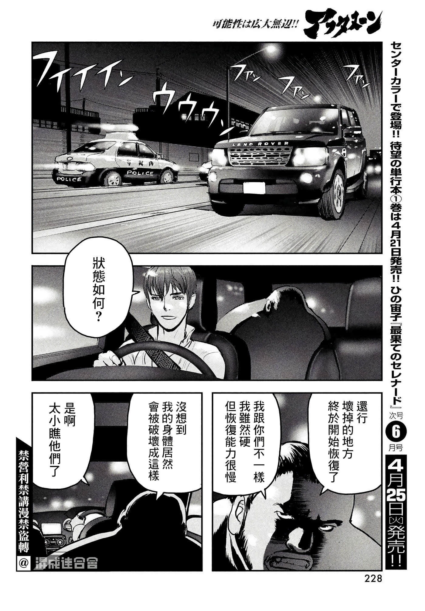 地狱犬【1-33话 18-33是生肉】【ヘルハウンド／HELLHOUND 地獄犬】-10