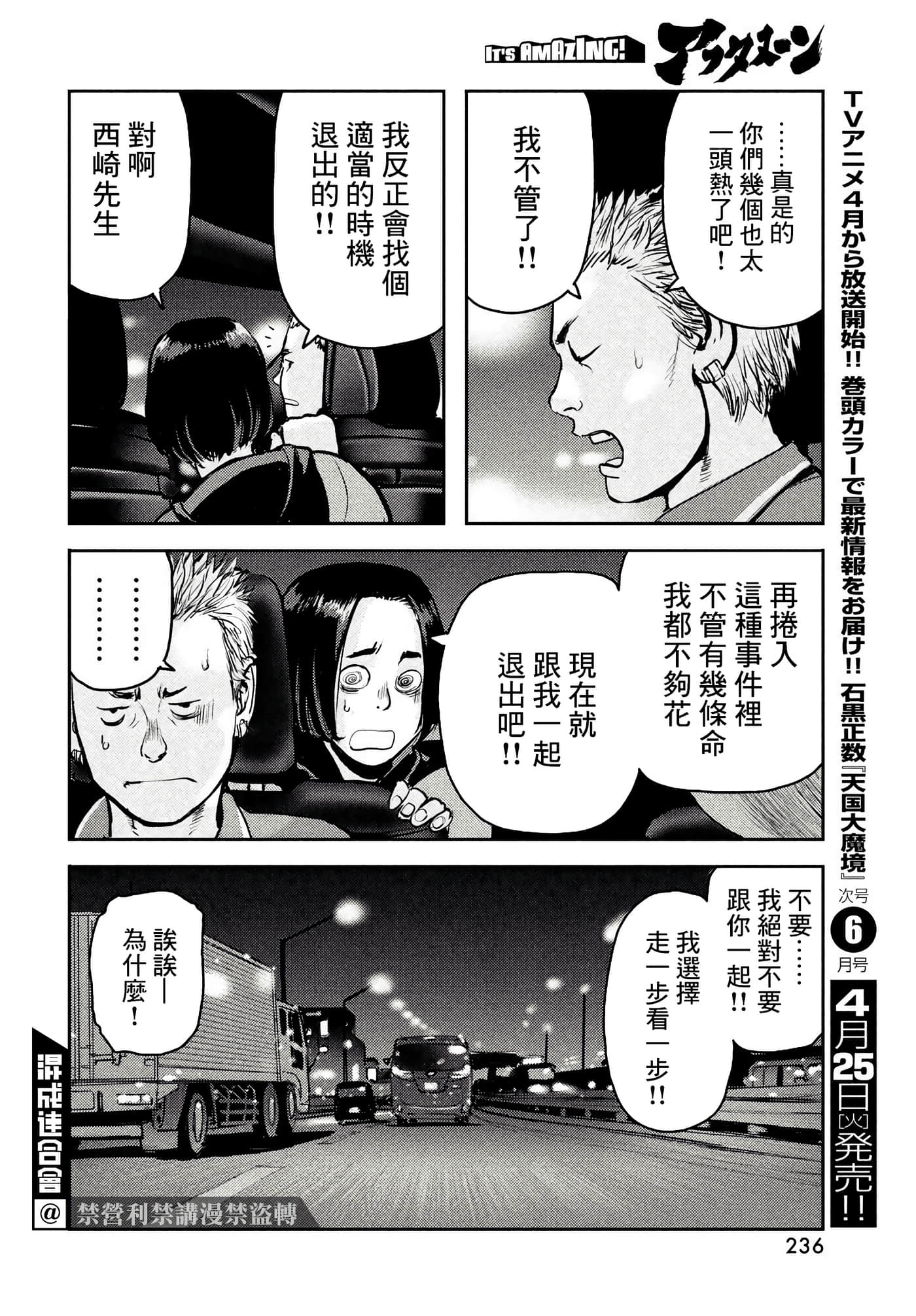 地狱犬【1-33话 18-33是生肉】【ヘルハウンド／HELLHOUND 地獄犬】-10