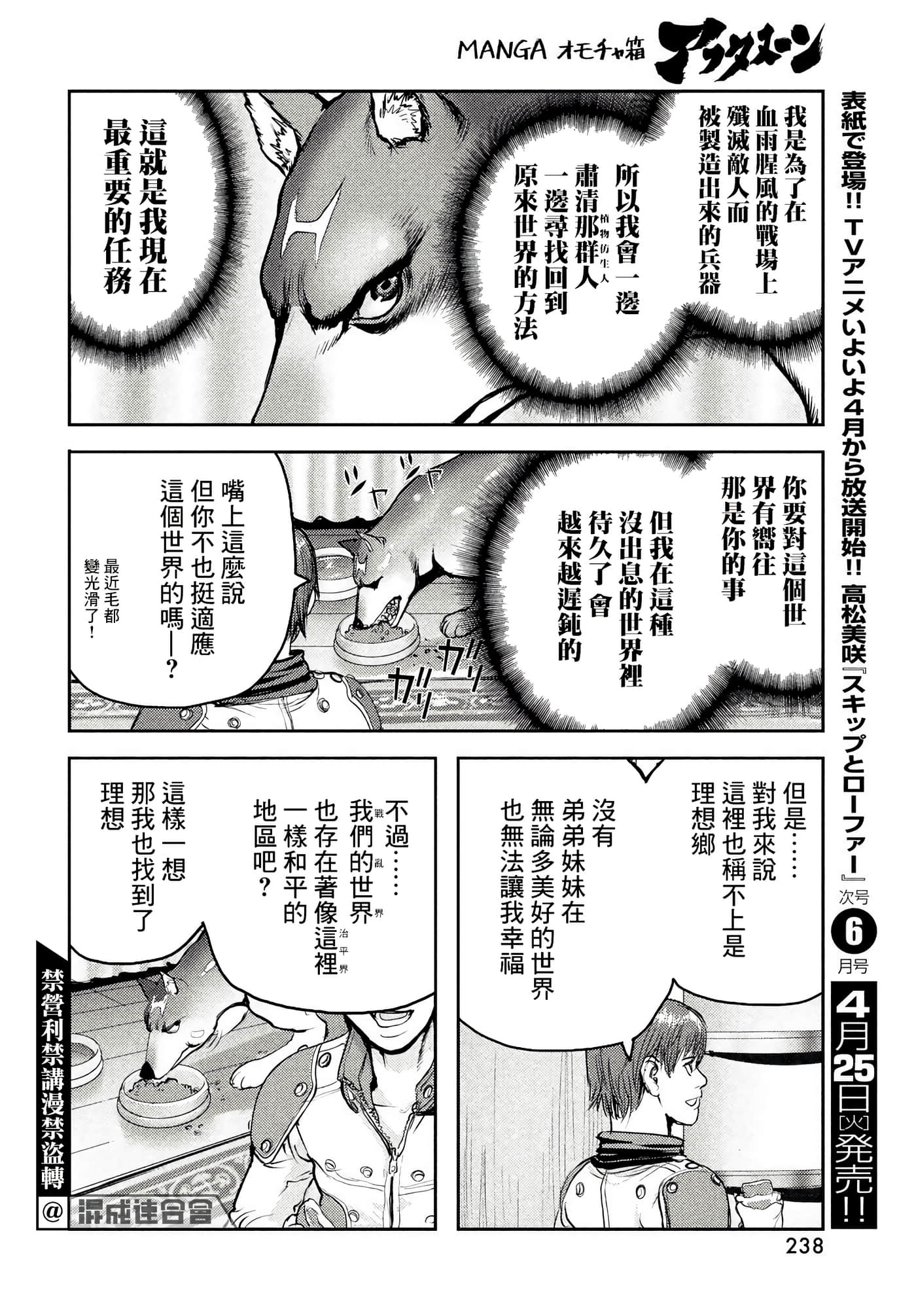 地狱犬【1-33话 18-33是生肉】【ヘルハウンド／HELLHOUND 地獄犬】-10