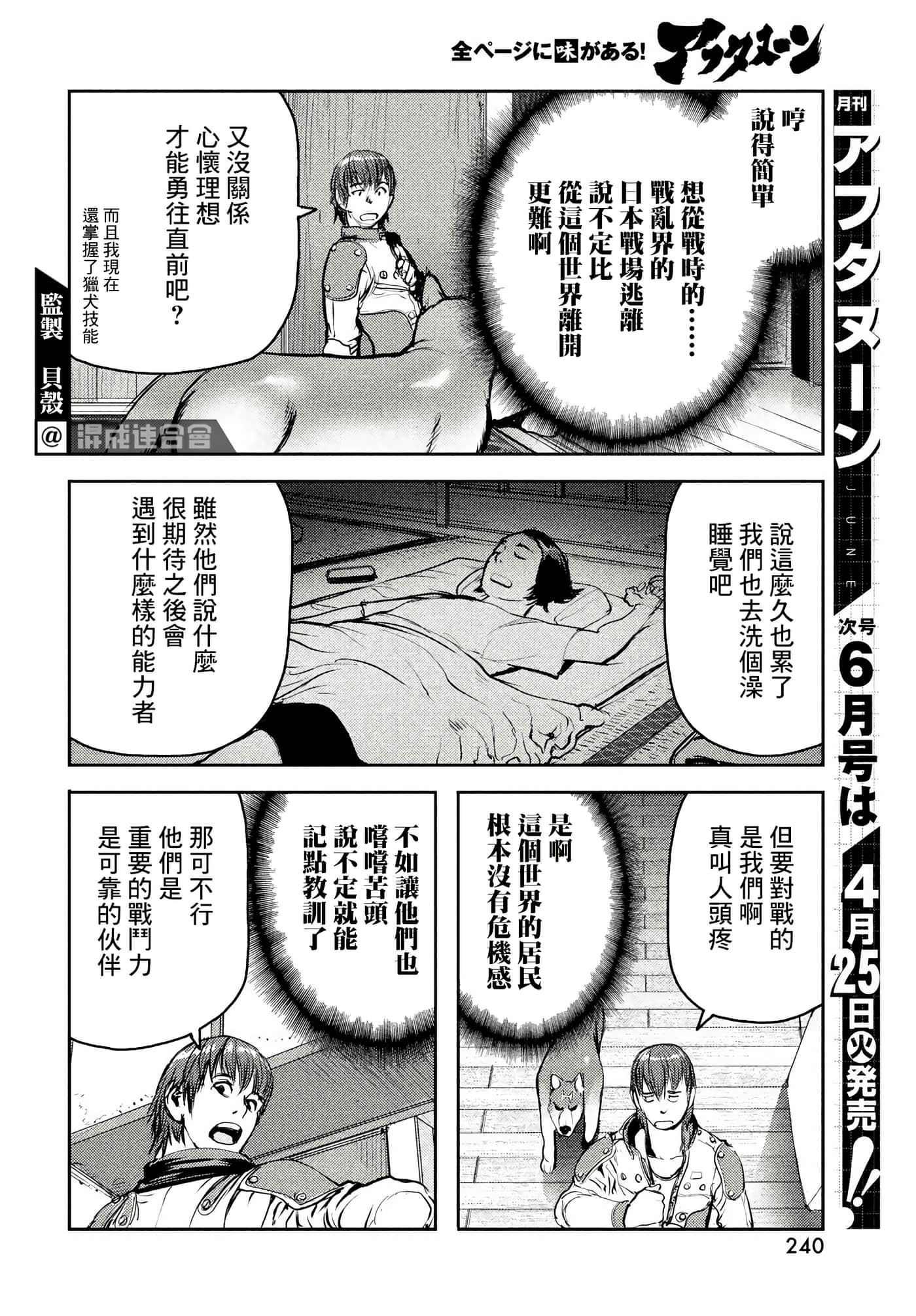地狱犬【1-33话 18-33是生肉】【ヘルハウンド／HELLHOUND 地獄犬】-10