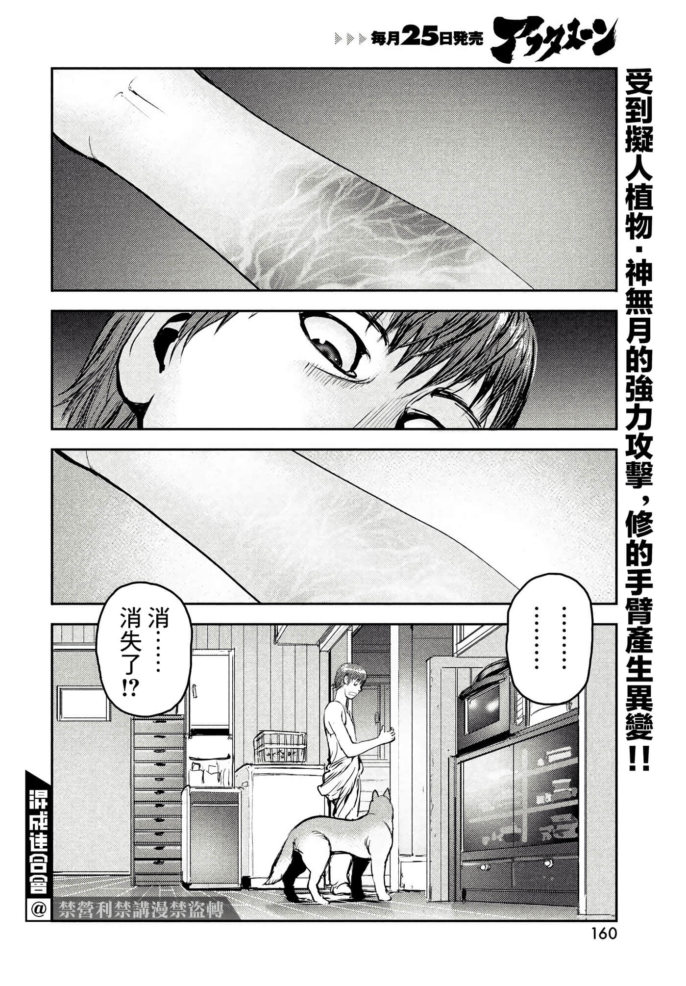 地狱犬【1-33话 18-33是生肉】【ヘルハウンド／HELLHOUND 地獄犬】-11
