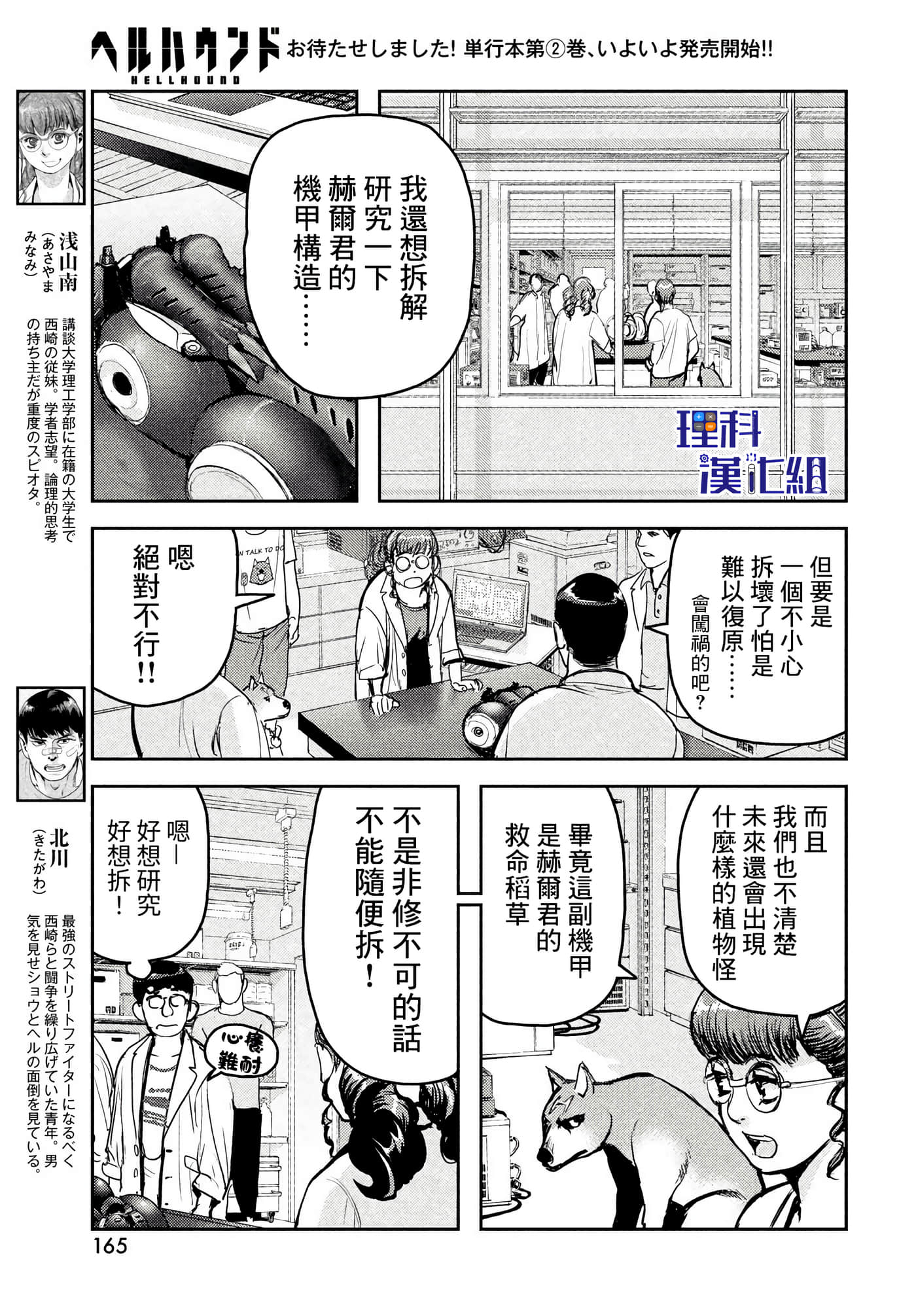 地狱犬【1-33话 18-33是生肉】【ヘルハウンド／HELLHOUND 地獄犬】-11