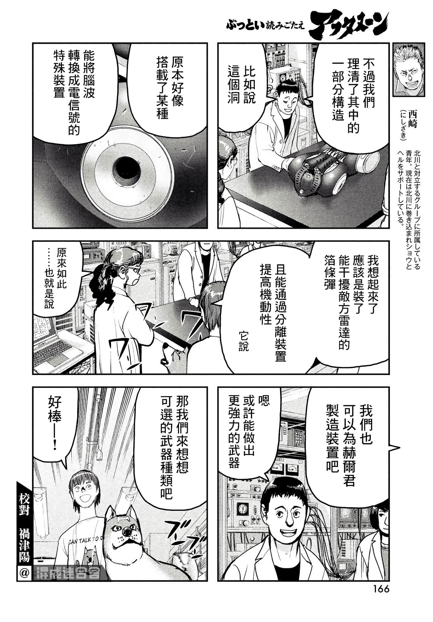 地狱犬【1-33话 18-33是生肉】【ヘルハウンド／HELLHOUND 地獄犬】-11