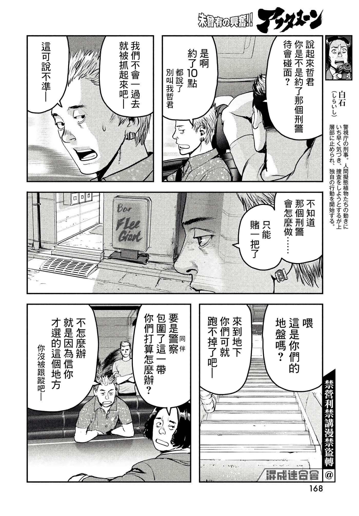 地狱犬【1-33话 18-33是生肉】【ヘルハウンド／HELLHOUND 地獄犬】-11