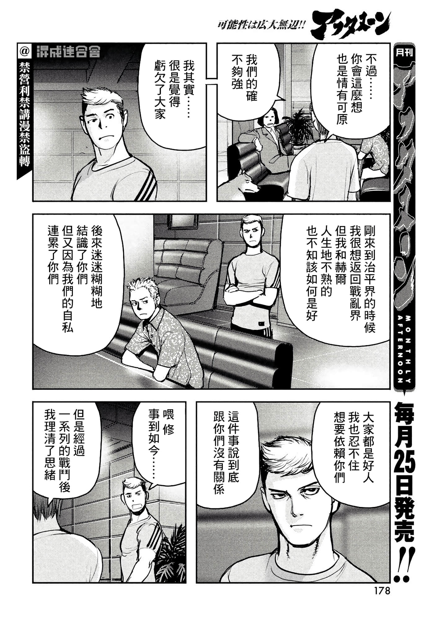 地狱犬【1-33话 18-33是生肉】【ヘルハウンド／HELLHOUND 地獄犬】-11
