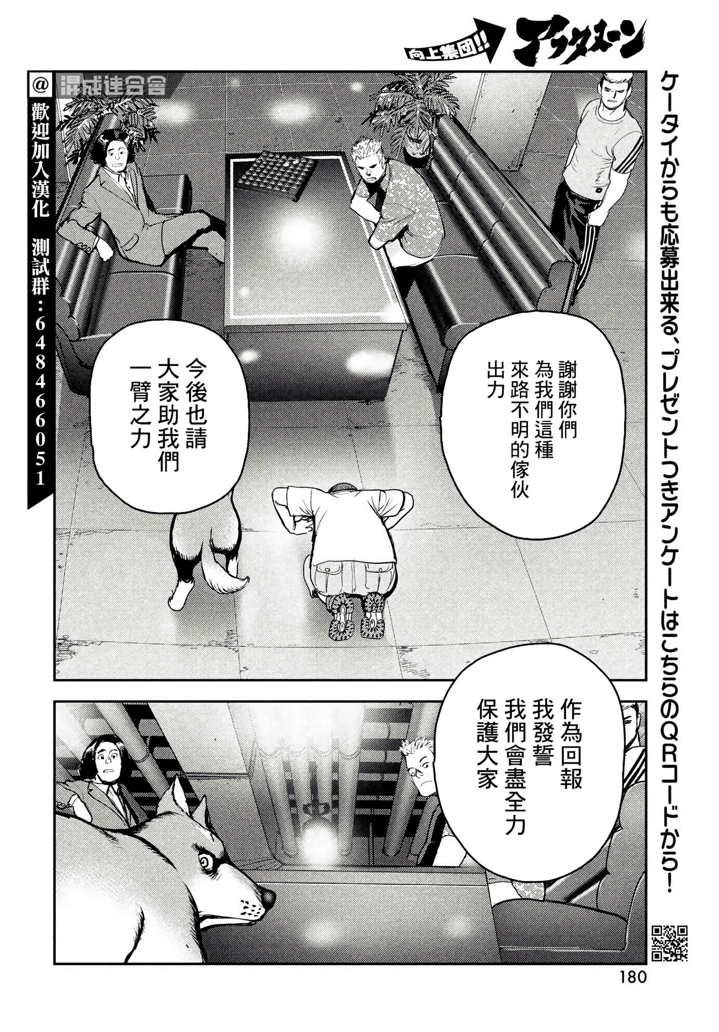 地狱犬【1-33话 18-33是生肉】【ヘルハウンド／HELLHOUND 地獄犬】-11