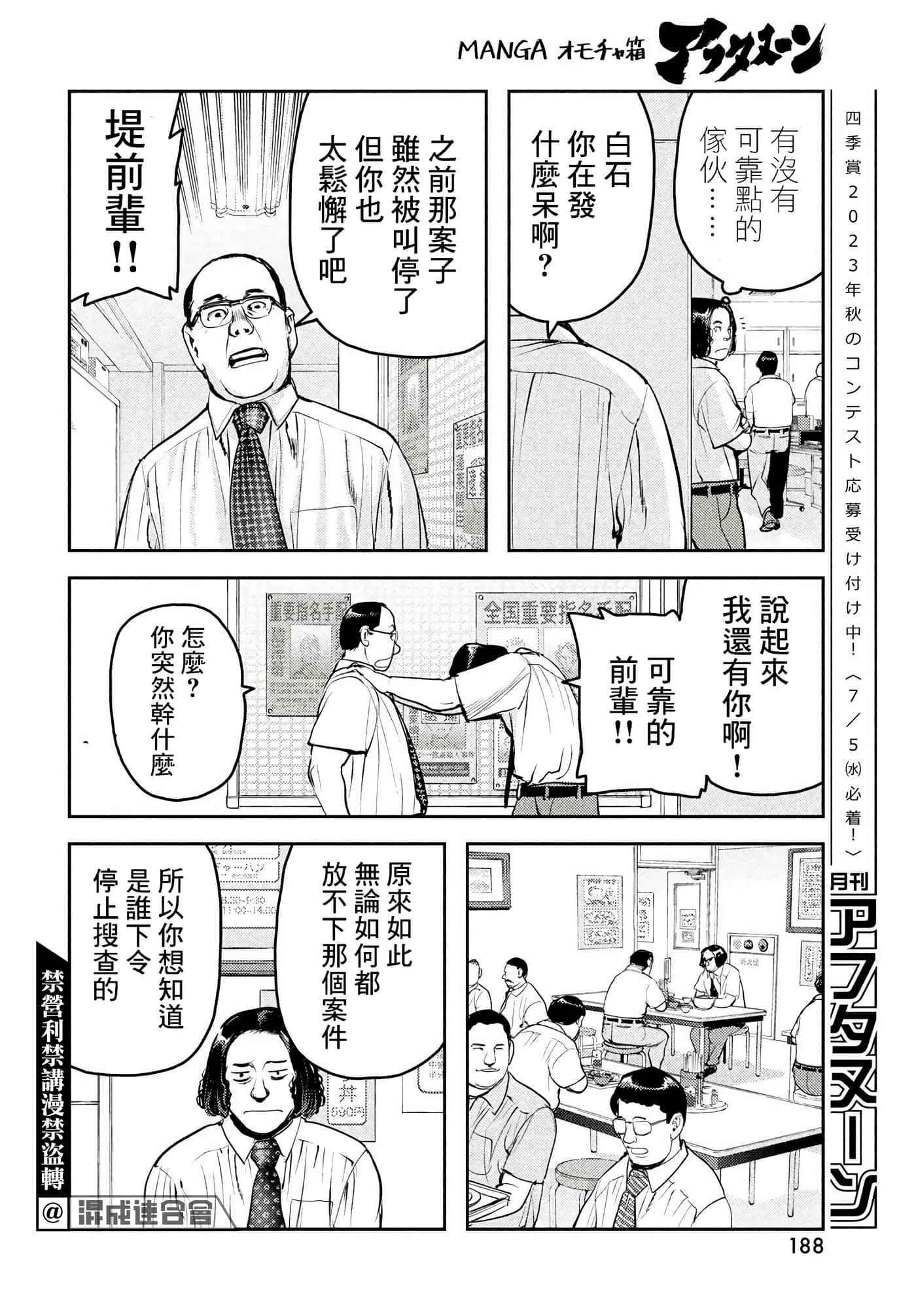地狱犬【1-33话 18-33是生肉】【ヘルハウンド／HELLHOUND 地獄犬】-11
