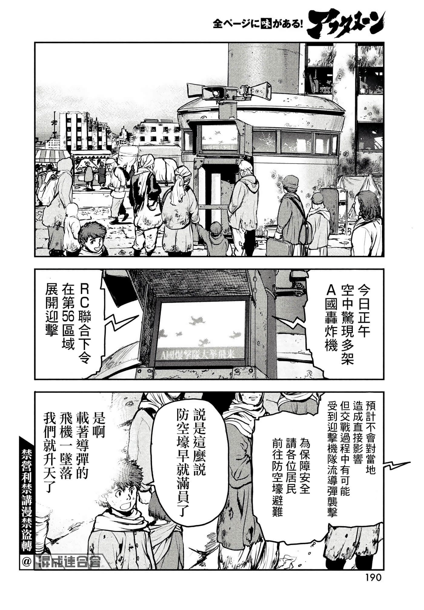 地狱犬【1-33话 18-33是生肉】【ヘルハウンド／HELLHOUND 地獄犬】-11