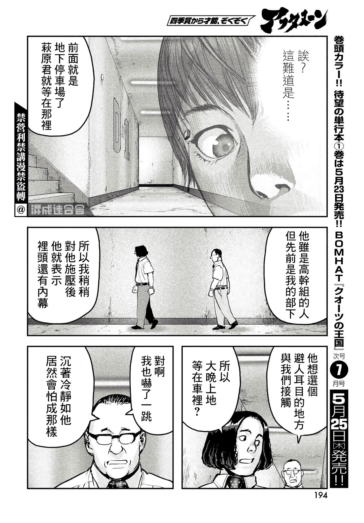 地狱犬【1-33话 18-33是生肉】【ヘルハウンド／HELLHOUND 地獄犬】-11