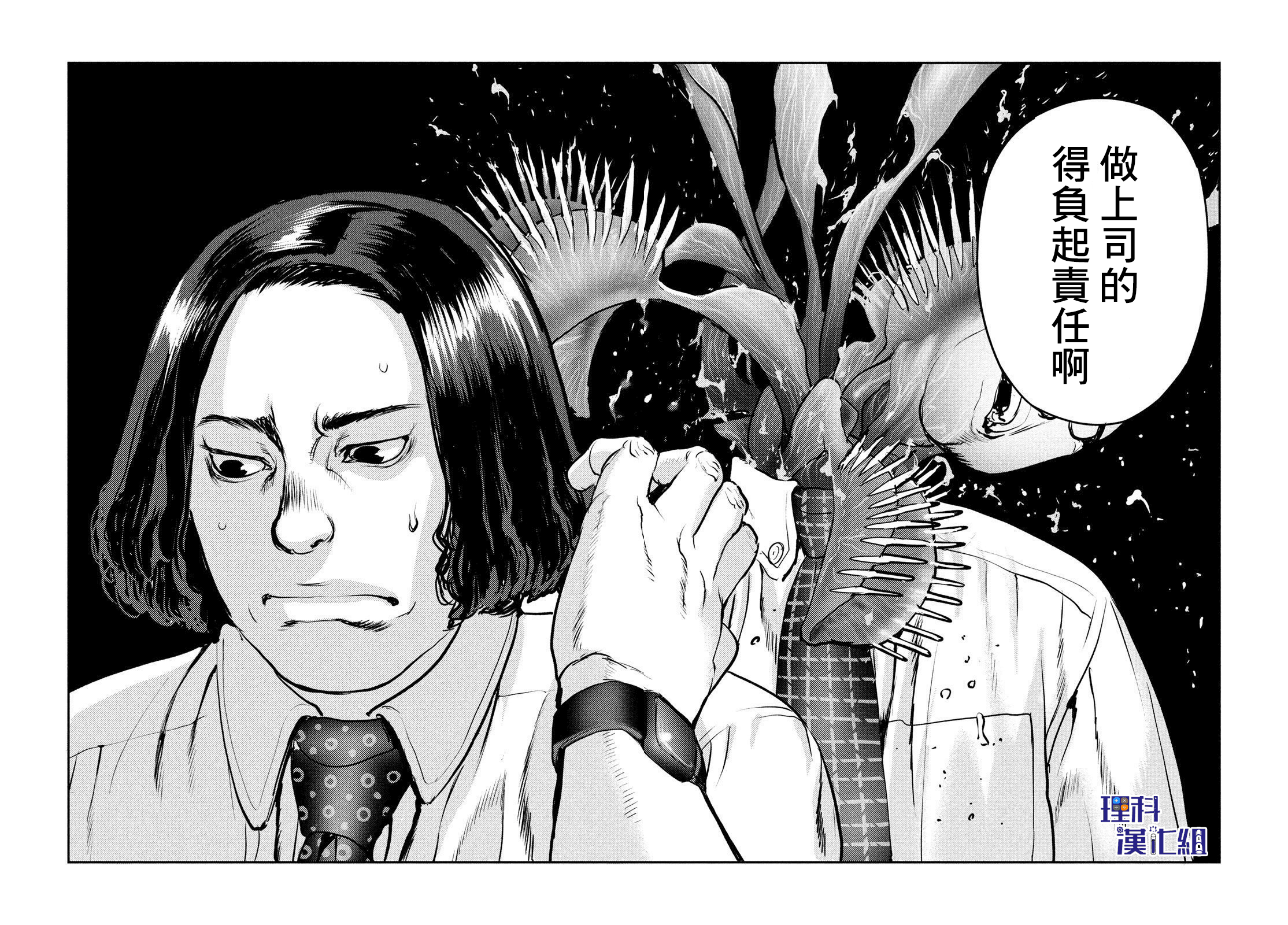 地狱犬【1-33话 18-33是生肉】【ヘルハウンド／HELLHOUND 地獄犬】-11