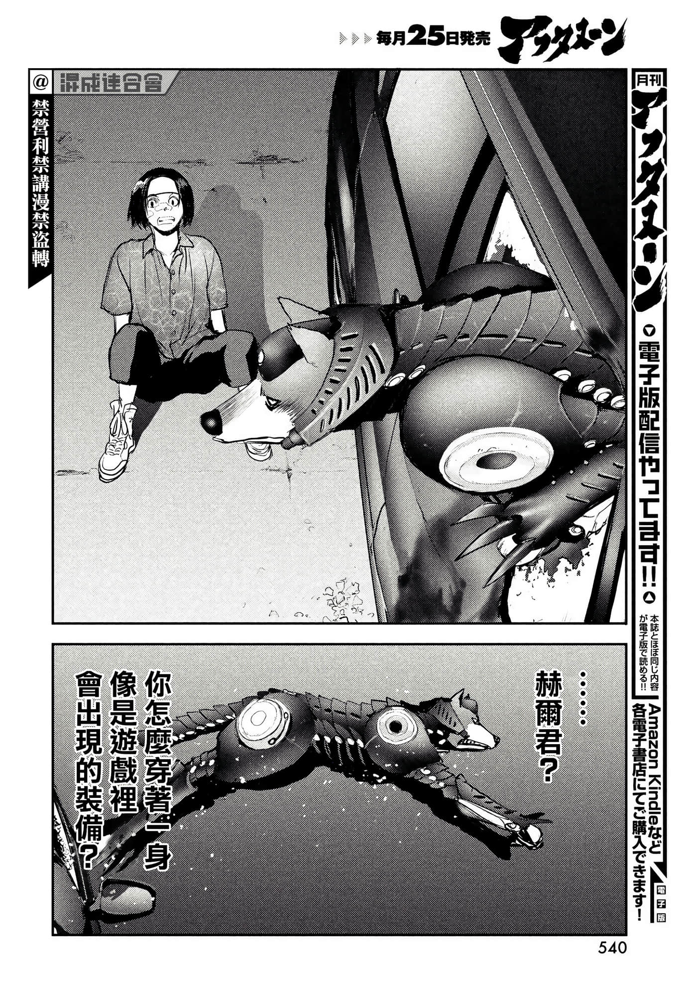地狱犬【1-33话 18-33是生肉】【ヘルハウンド／HELLHOUND 地獄犬】-5