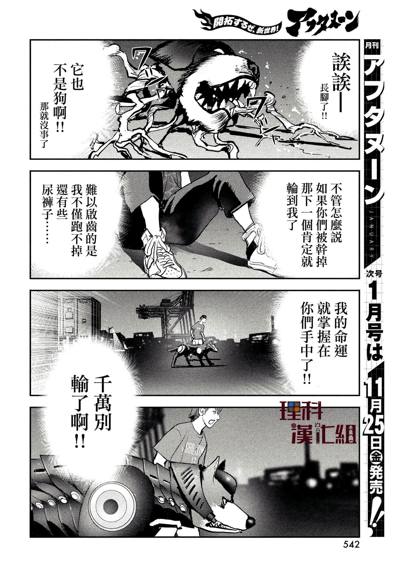 地狱犬【1-33话 18-33是生肉】【ヘルハウンド／HELLHOUND 地獄犬】-5