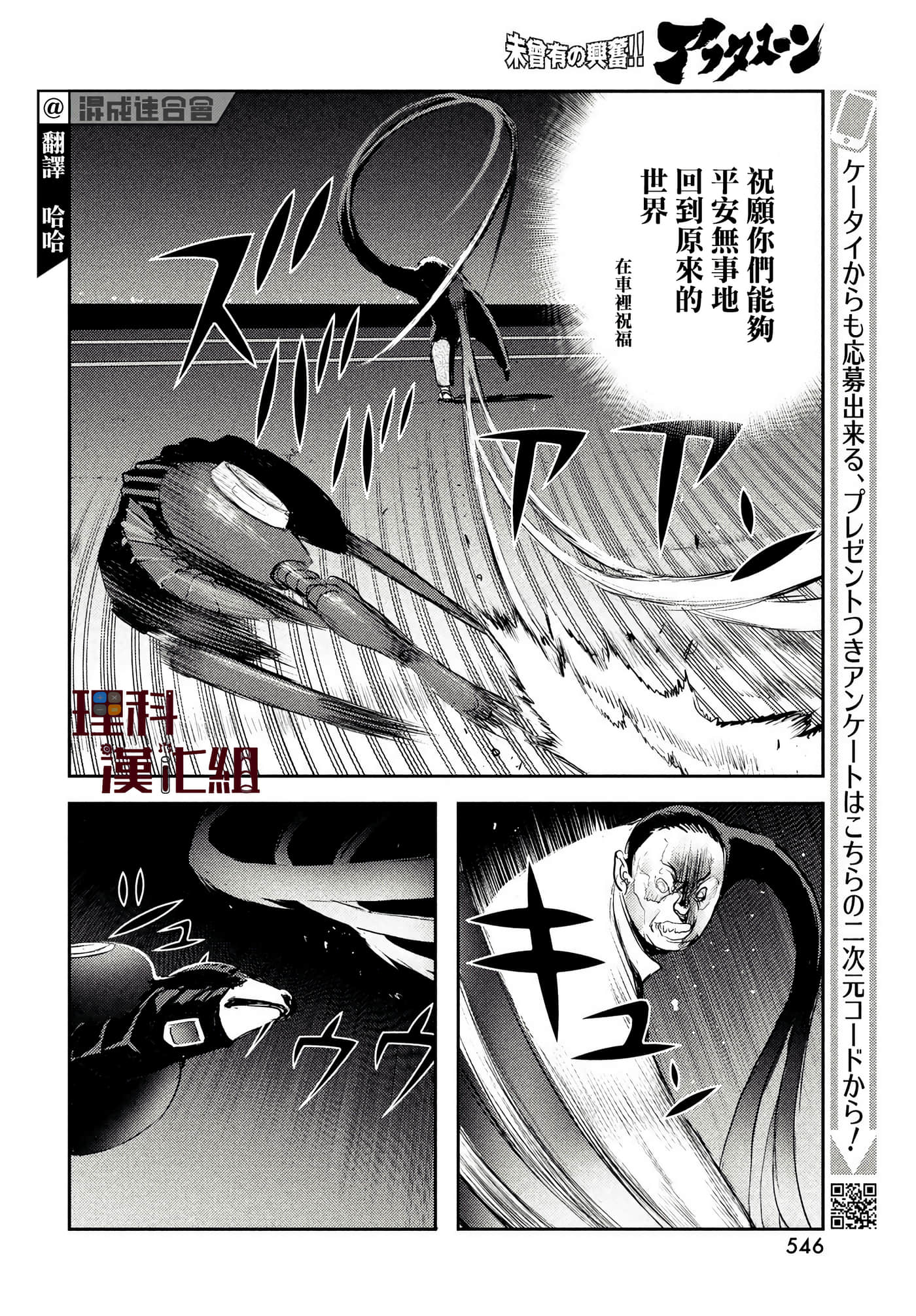 地狱犬【1-33话 18-33是生肉】【ヘルハウンド／HELLHOUND 地獄犬】-5