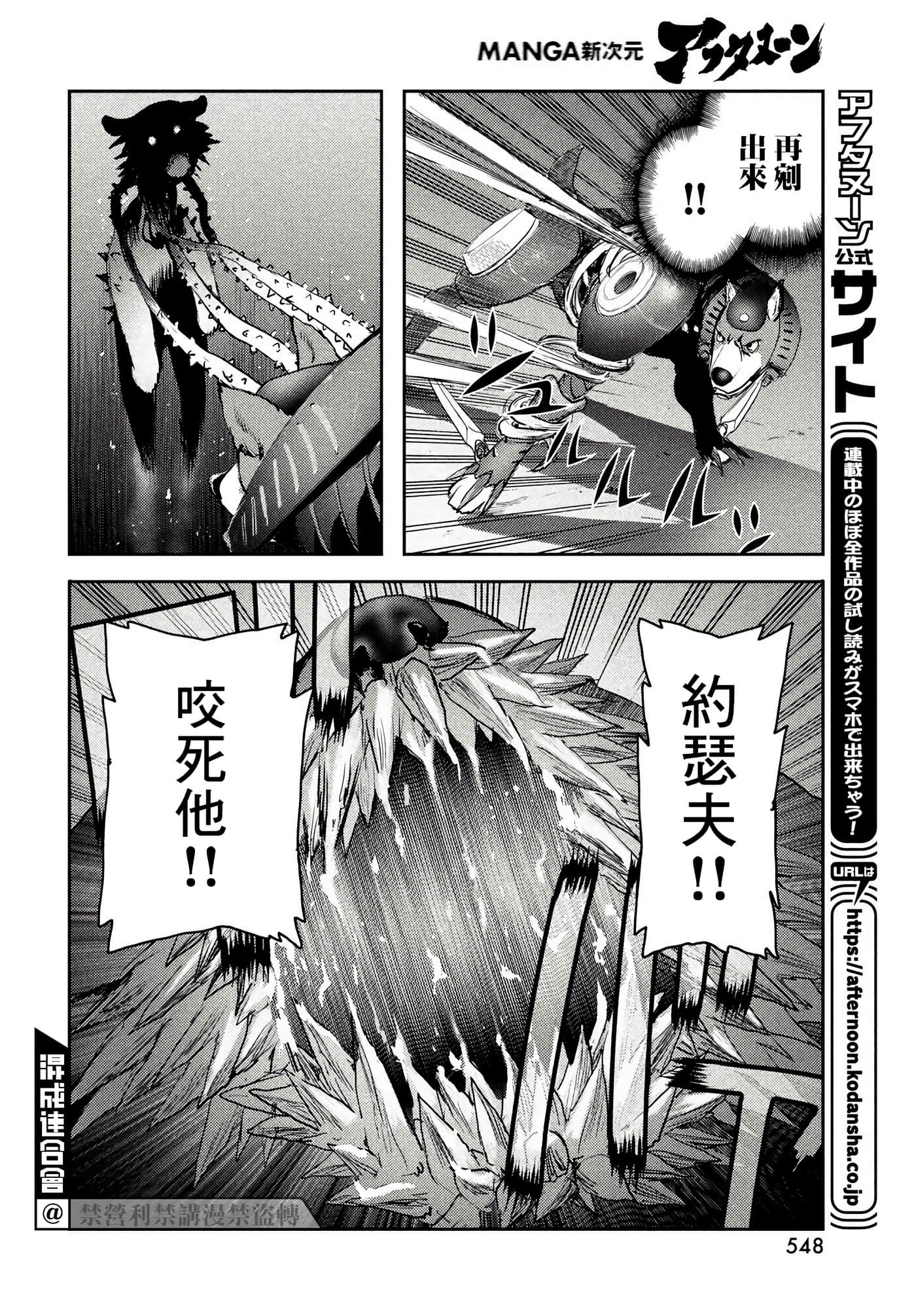 地狱犬【1-33话 18-33是生肉】【ヘルハウンド／HELLHOUND 地獄犬】-5