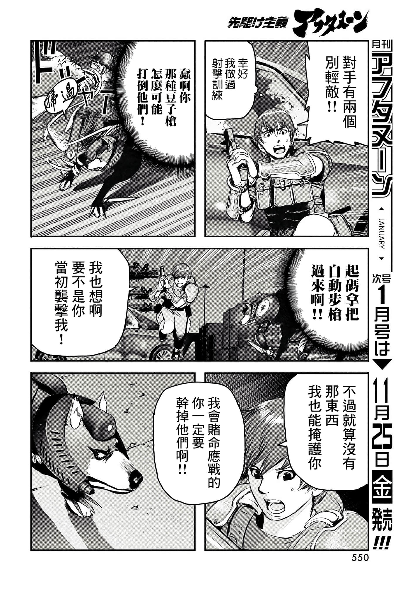 地狱犬【1-33话 18-33是生肉】【ヘルハウンド／HELLHOUND 地獄犬】-5