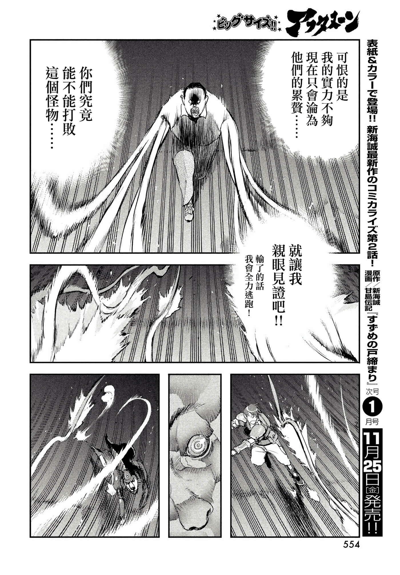 地狱犬【1-33话 18-33是生肉】【ヘルハウンド／HELLHOUND 地獄犬】-5