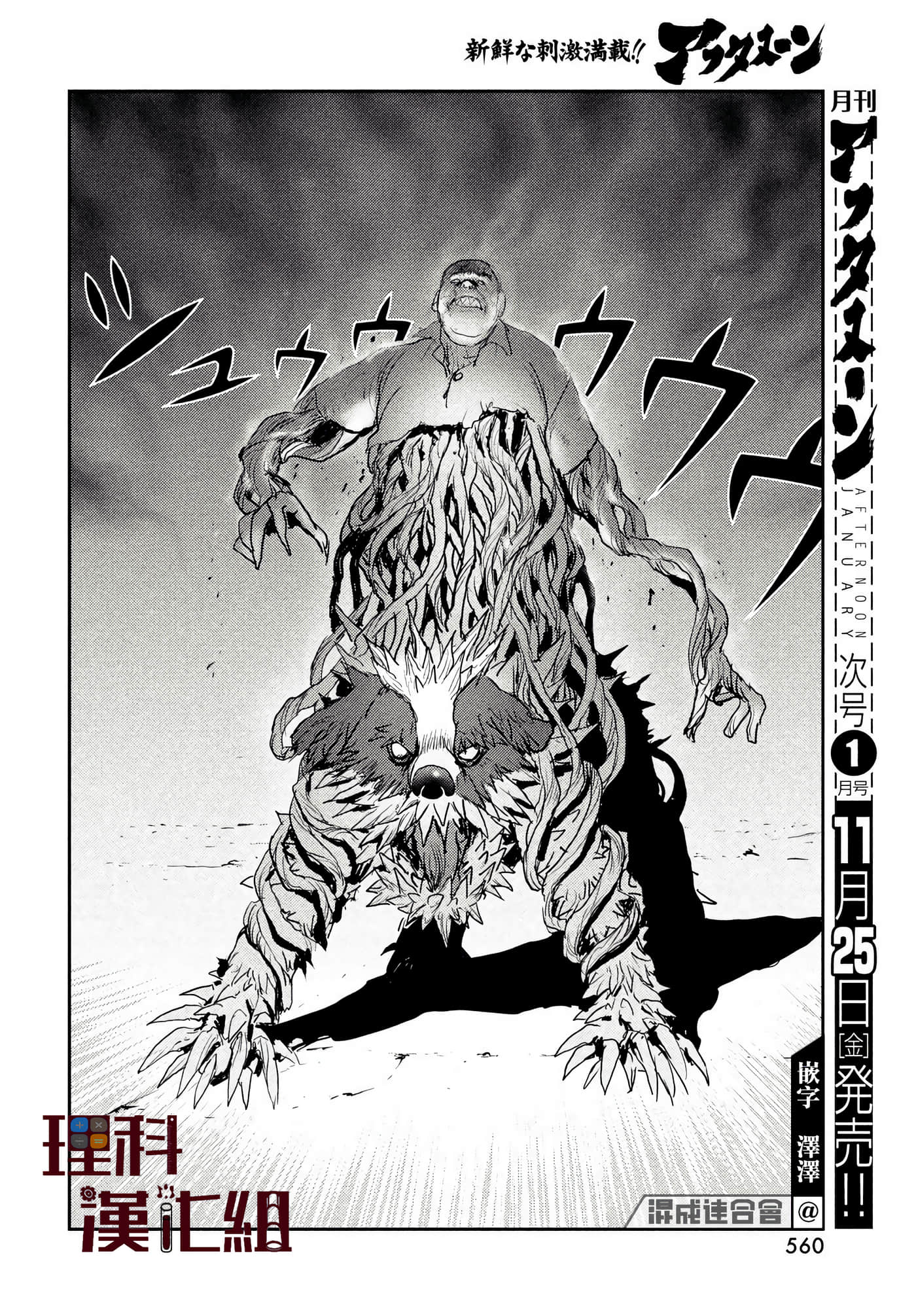 地狱犬【1-33话 18-33是生肉】【ヘルハウンド／HELLHOUND 地獄犬】-5