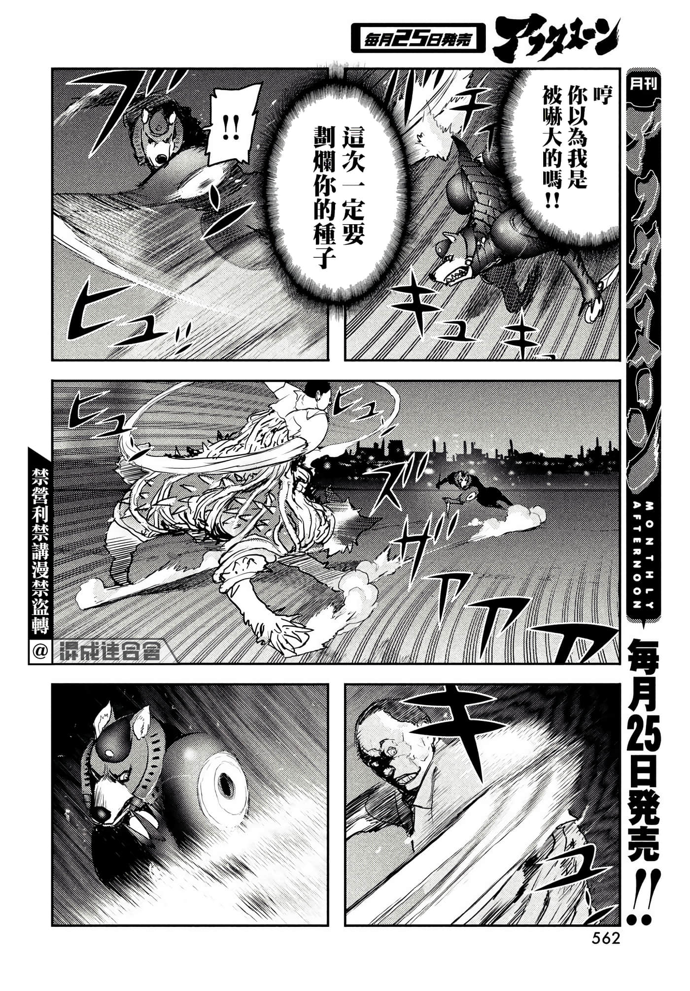 地狱犬【1-33话 18-33是生肉】【ヘルハウンド／HELLHOUND 地獄犬】-5