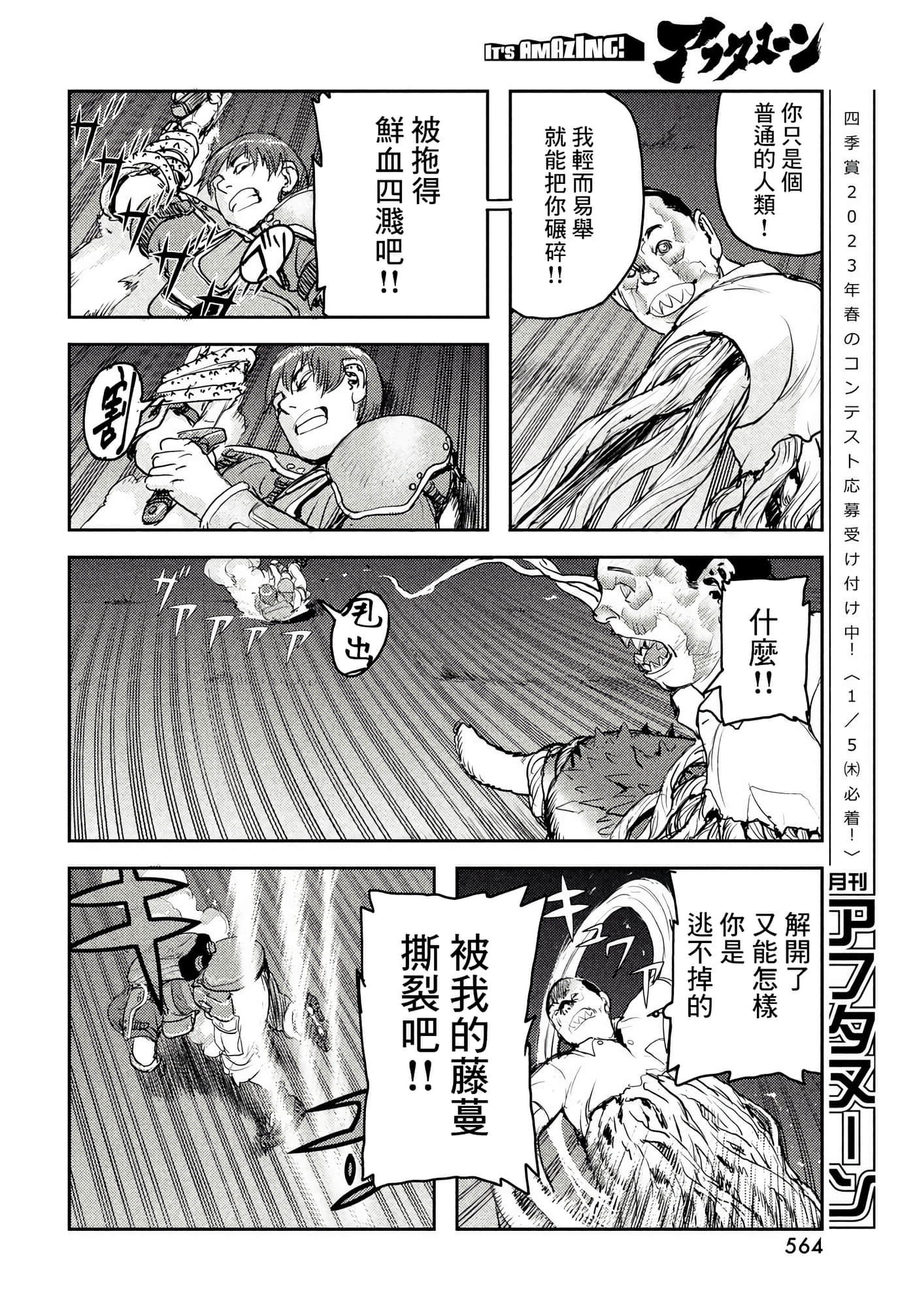 地狱犬【1-33话 18-33是生肉】【ヘルハウンド／HELLHOUND 地獄犬】-5