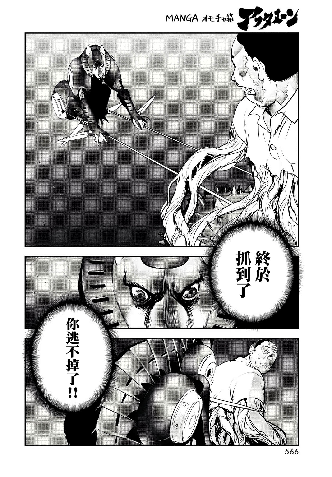 地狱犬【1-33话 18-33是生肉】【ヘルハウンド／HELLHOUND 地獄犬】-5