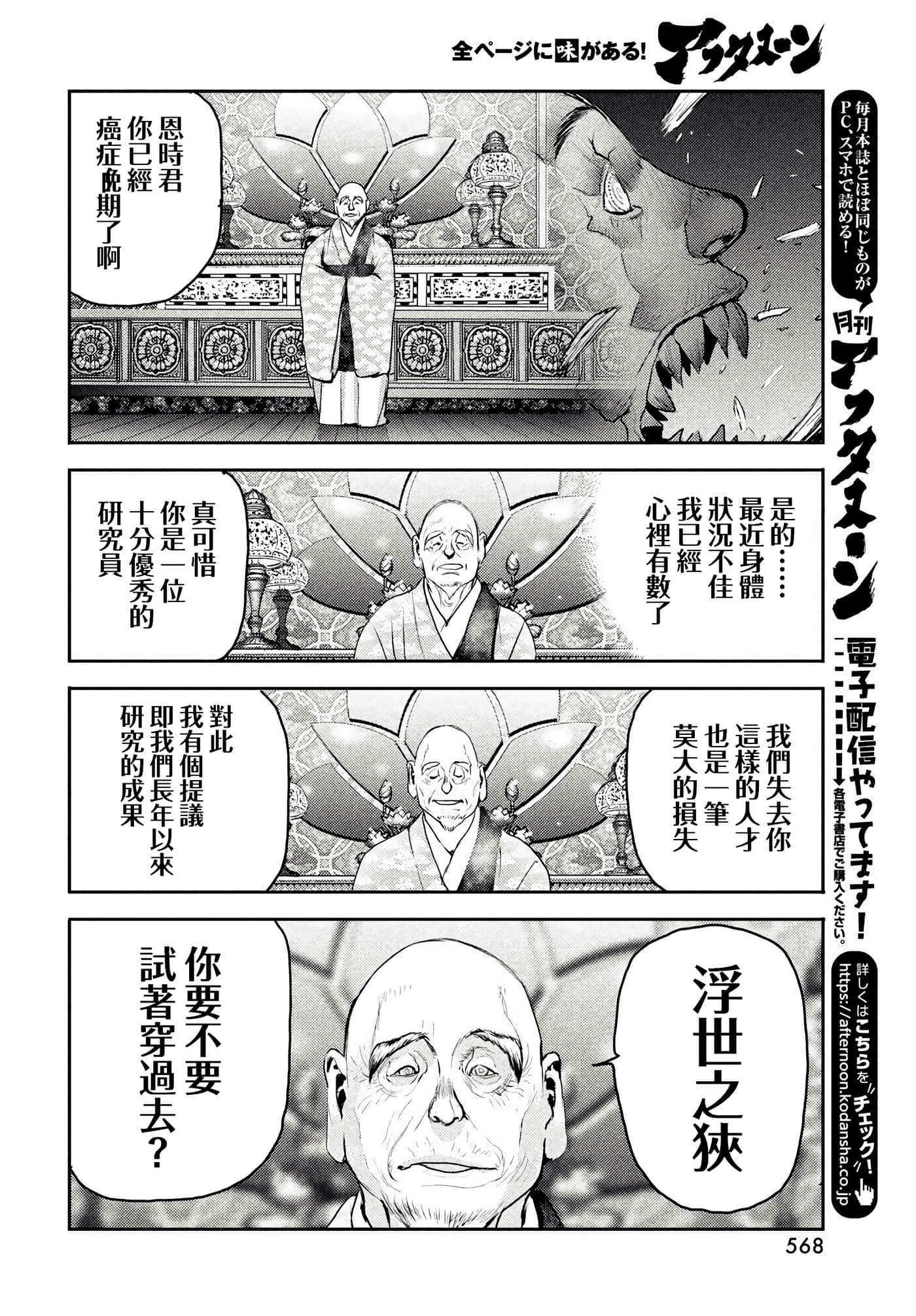 地狱犬【1-33话 18-33是生肉】【ヘルハウンド／HELLHOUND 地獄犬】-5