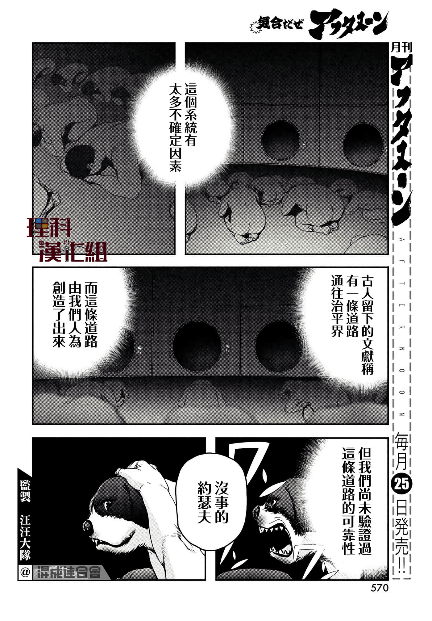 地狱犬【1-33话 18-33是生肉】【ヘルハウンド／HELLHOUND 地獄犬】-5