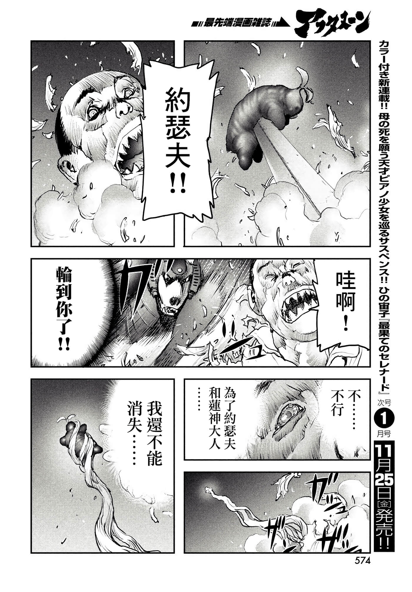 地狱犬【1-33话 18-33是生肉】【ヘルハウンド／HELLHOUND 地獄犬】-5