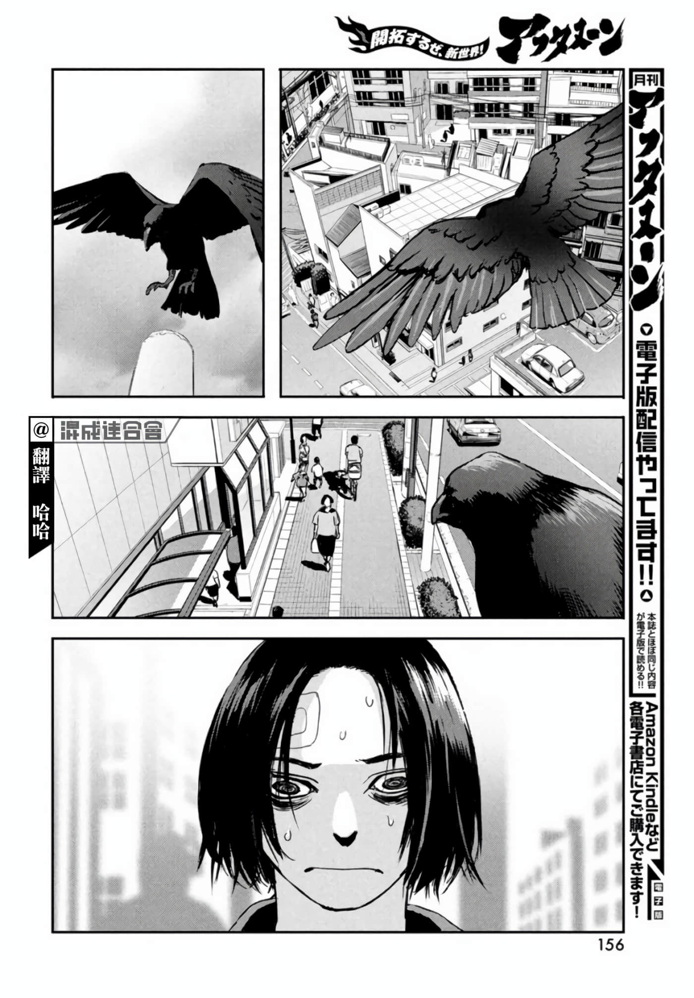 地狱犬【1-33话 18-33是生肉】【ヘルハウンド／HELLHOUND 地獄犬】-6