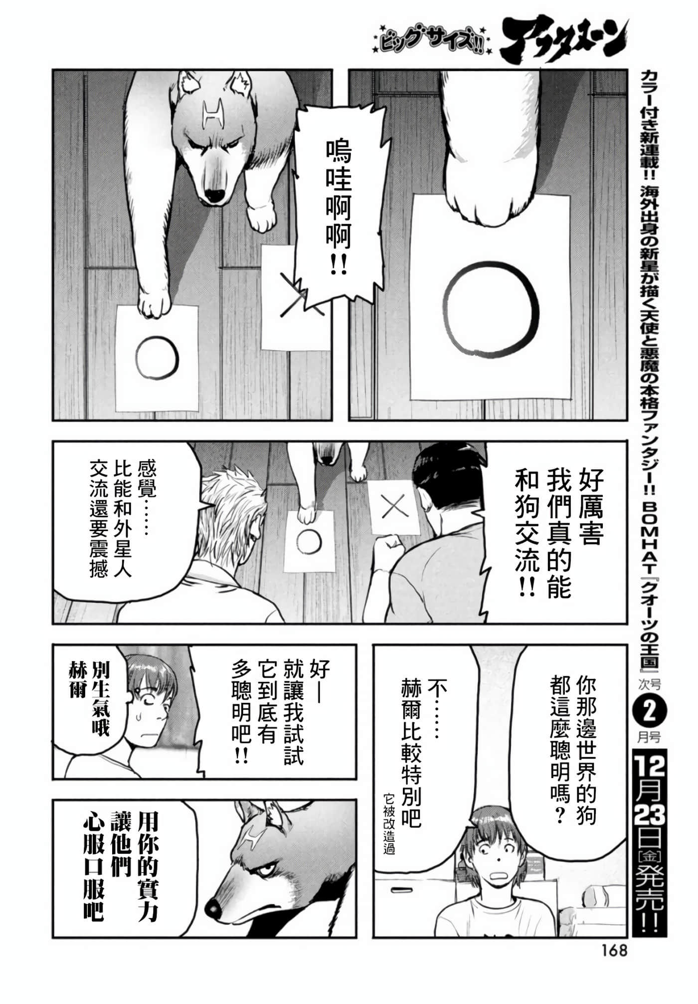 地狱犬【1-33话 18-33是生肉】【ヘルハウンド／HELLHOUND 地獄犬】-6