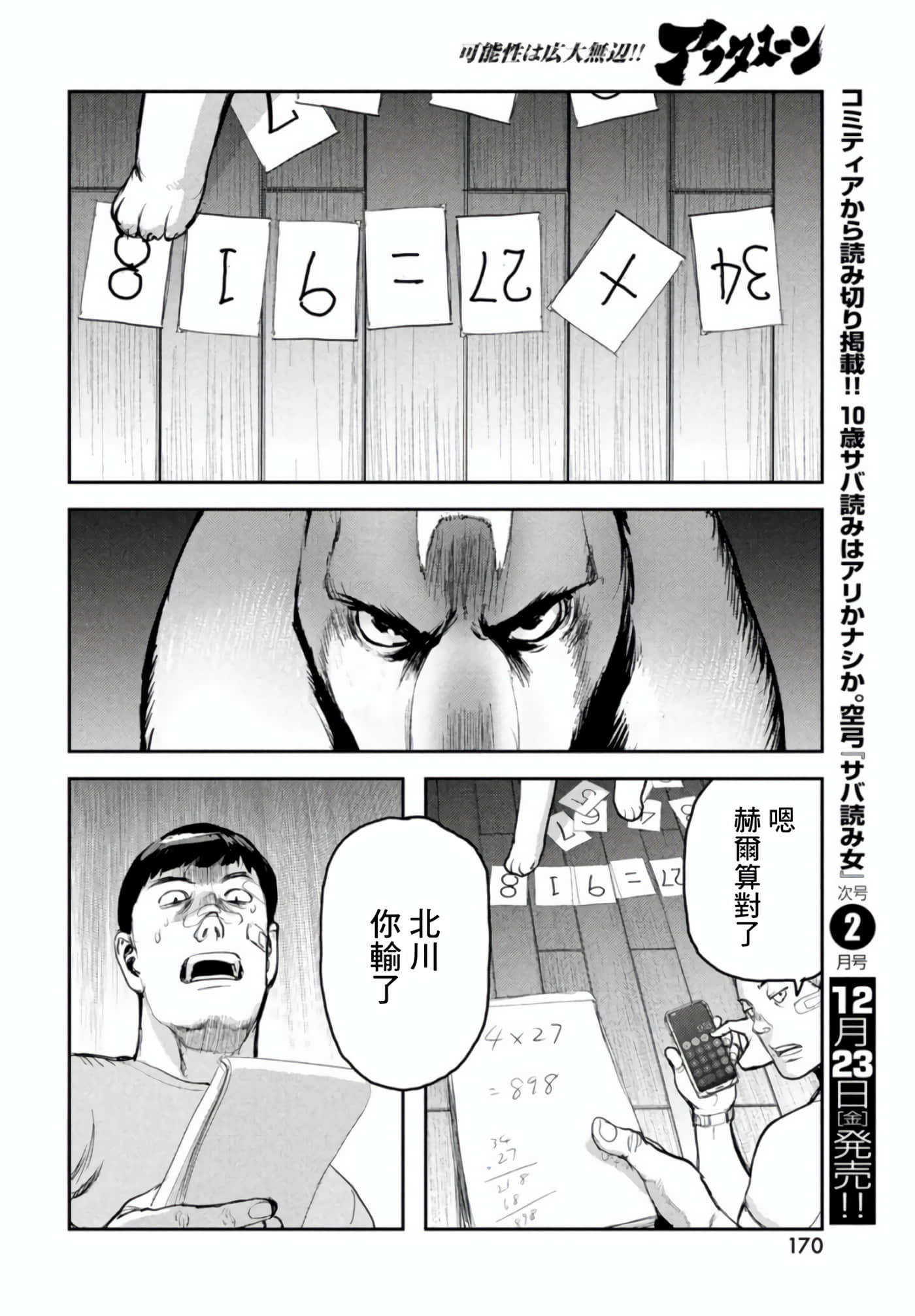 地狱犬【1-33话 18-33是生肉】【ヘルハウンド／HELLHOUND 地獄犬】-6