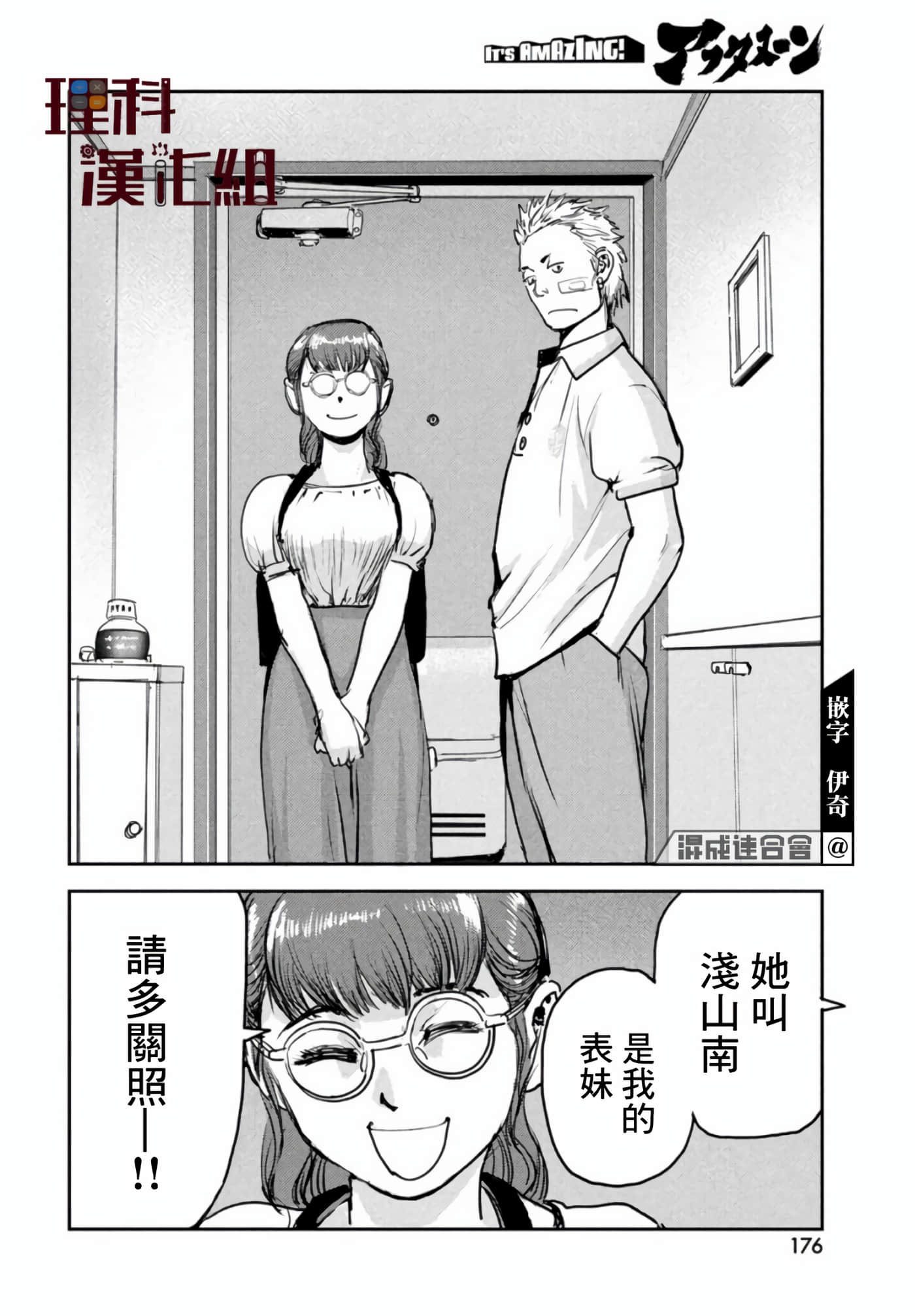 地狱犬【1-33话 18-33是生肉】【ヘルハウンド／HELLHOUND 地獄犬】-6