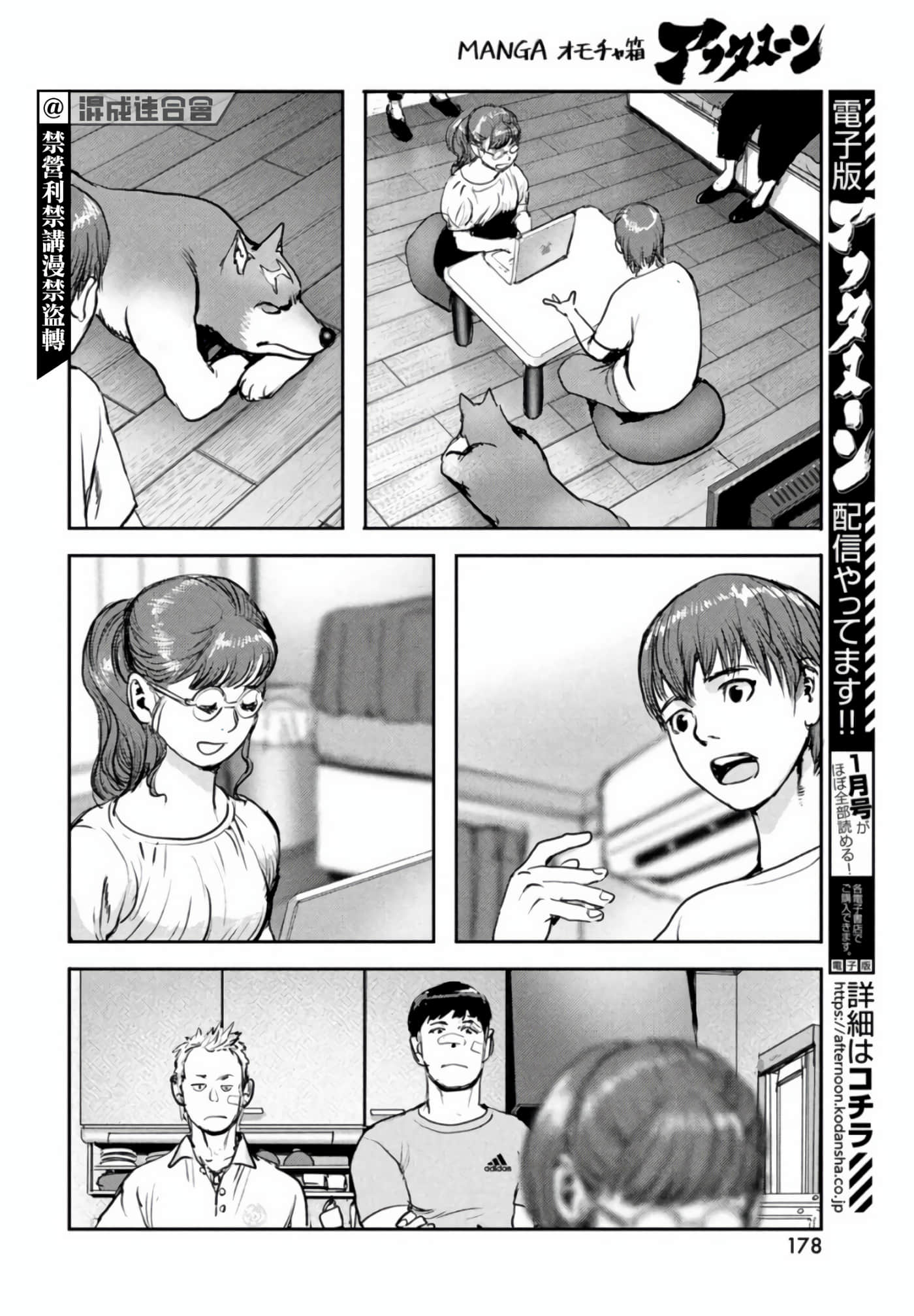 地狱犬【1-33话 18-33是生肉】【ヘルハウンド／HELLHOUND 地獄犬】-6